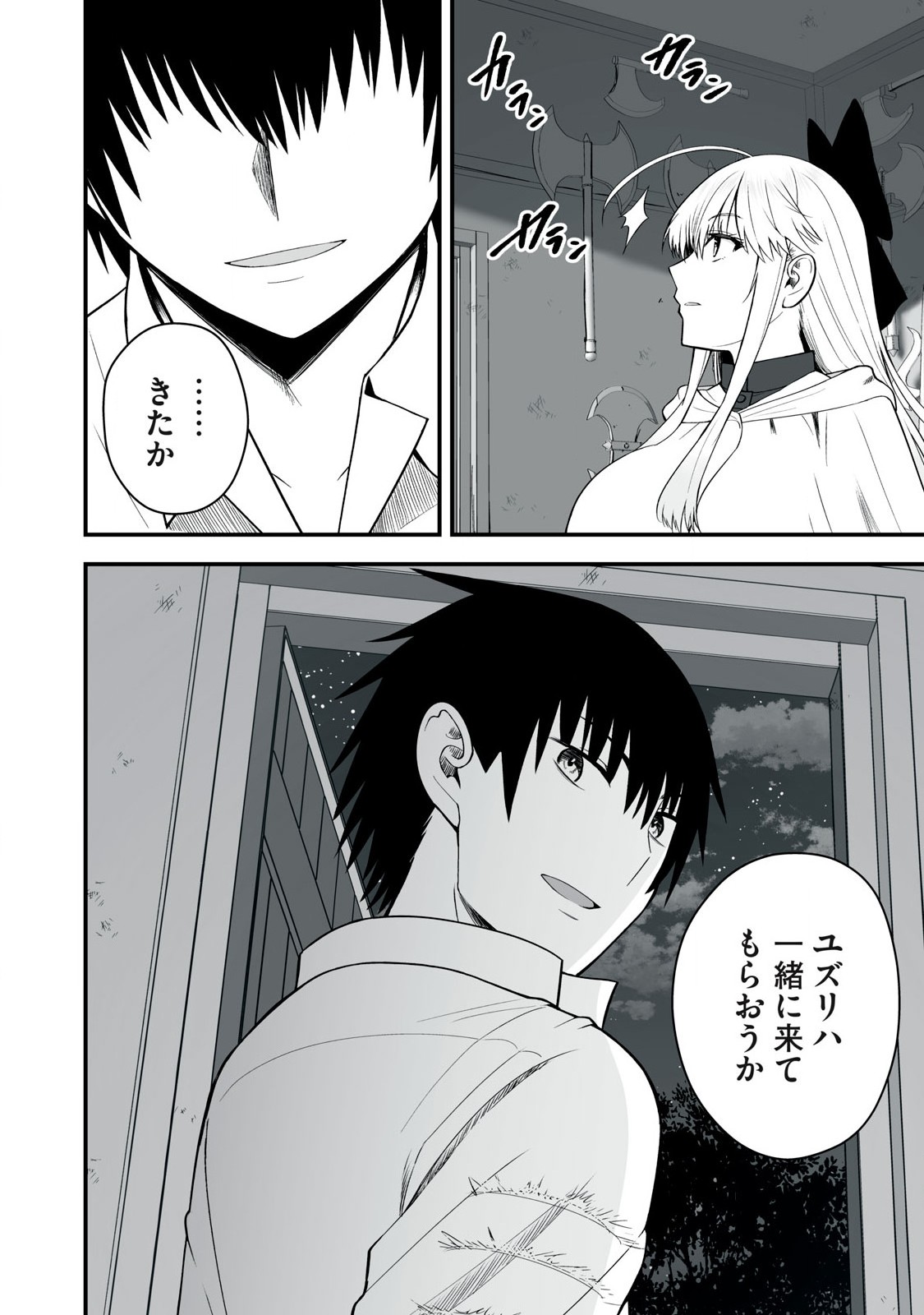 Isekai Raku Raku Survival - Chapter 52.1 - Page 14