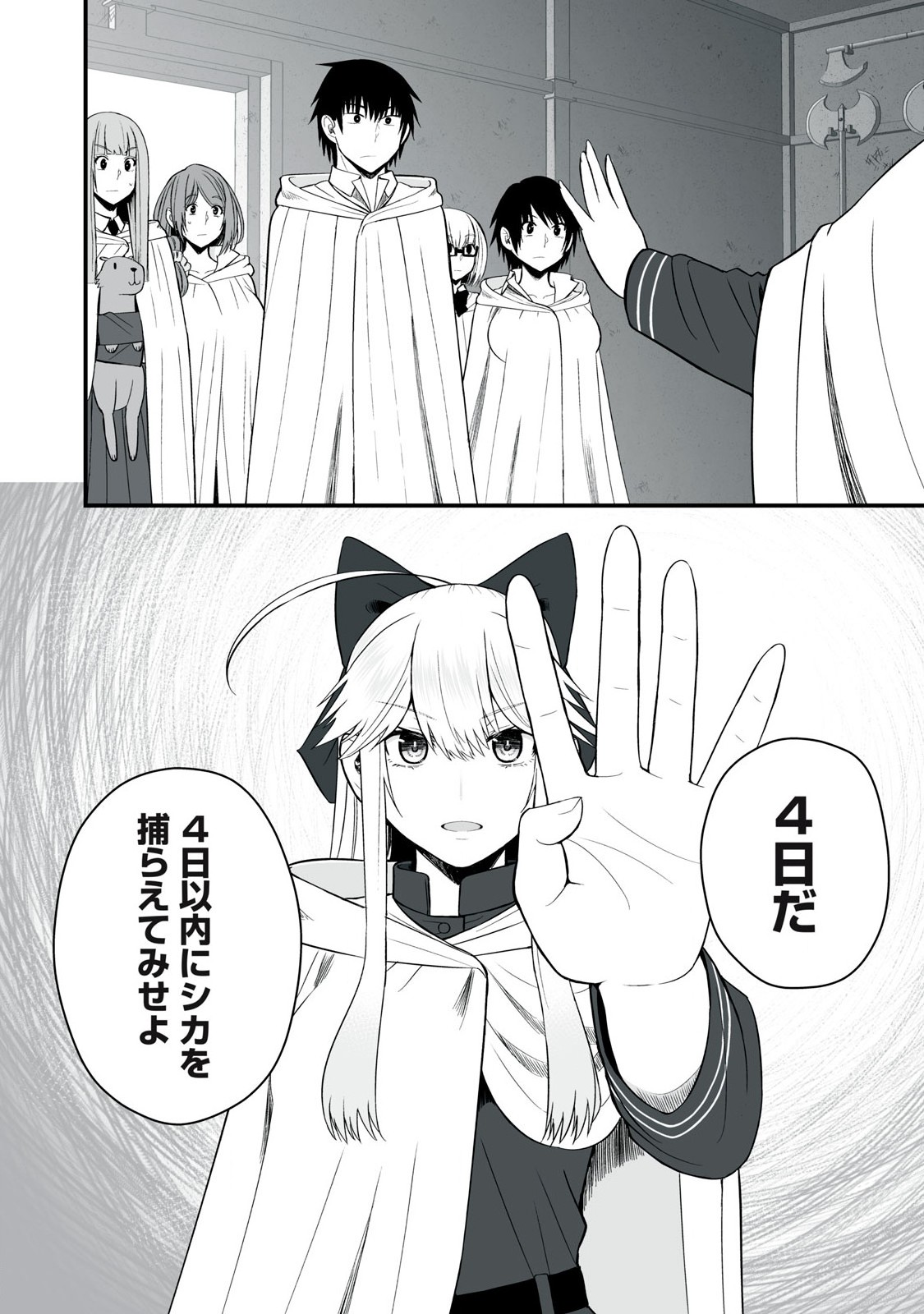 Isekai Raku Raku Survival - Chapter 52.1 - Page 4