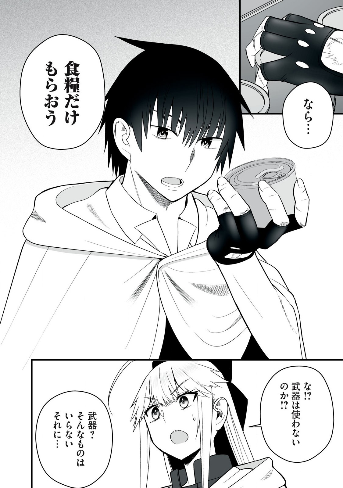 Isekai Raku Raku Survival - Chapter 52.1 - Page 6