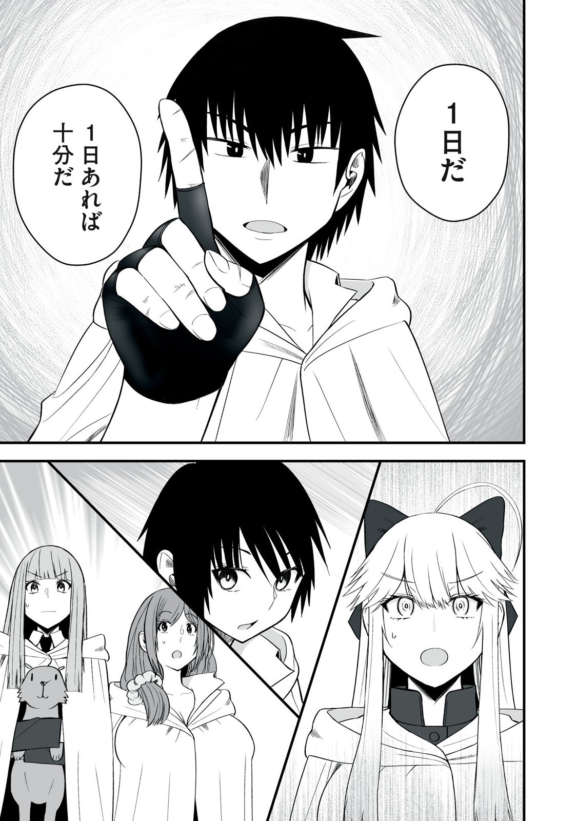 Isekai Raku Raku Survival - Chapter 52.1 - Page 7