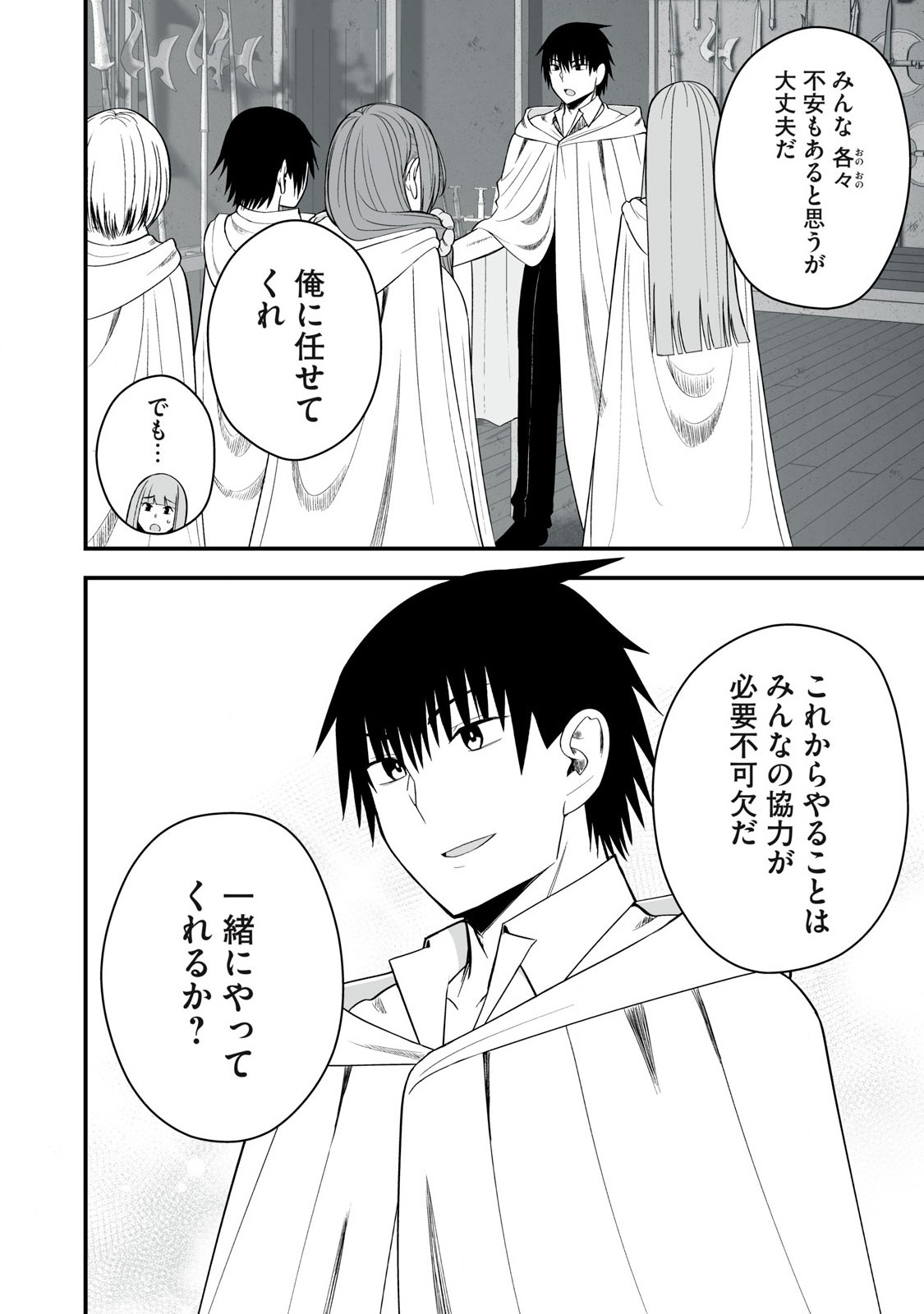 Isekai Raku Raku Survival - Chapter 52.1 - Page 8