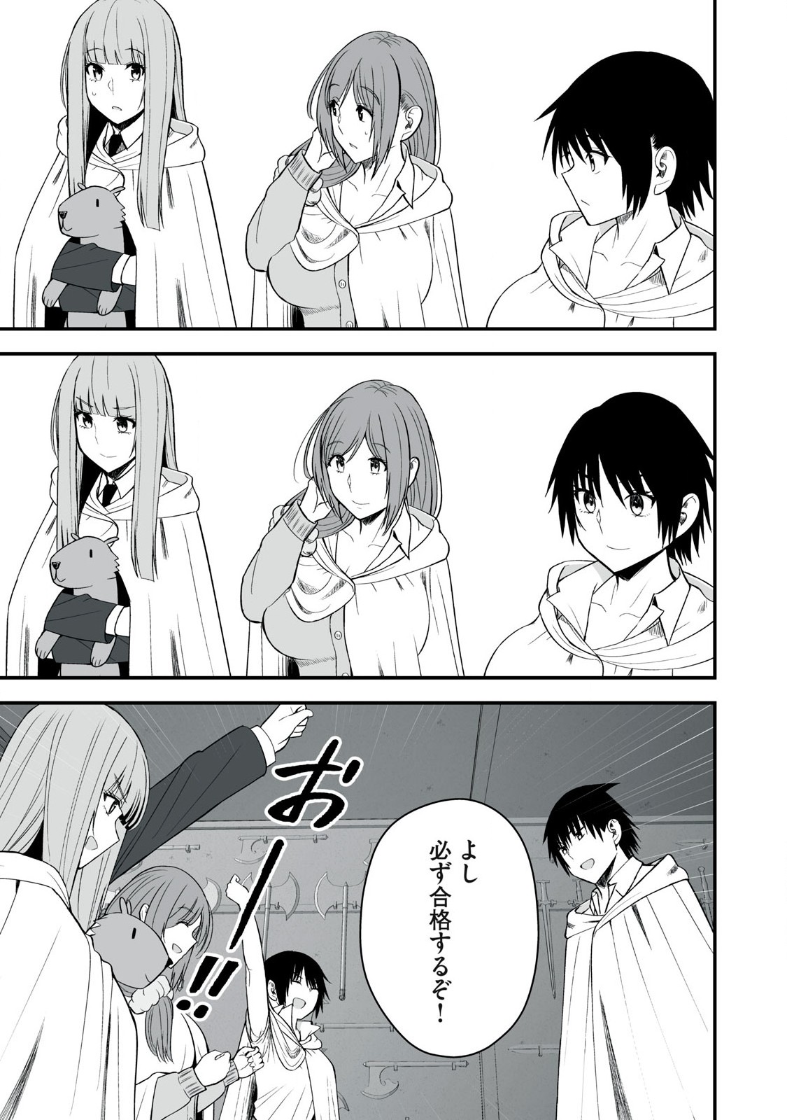 Isekai Raku Raku Survival - Chapter 52.1 - Page 9