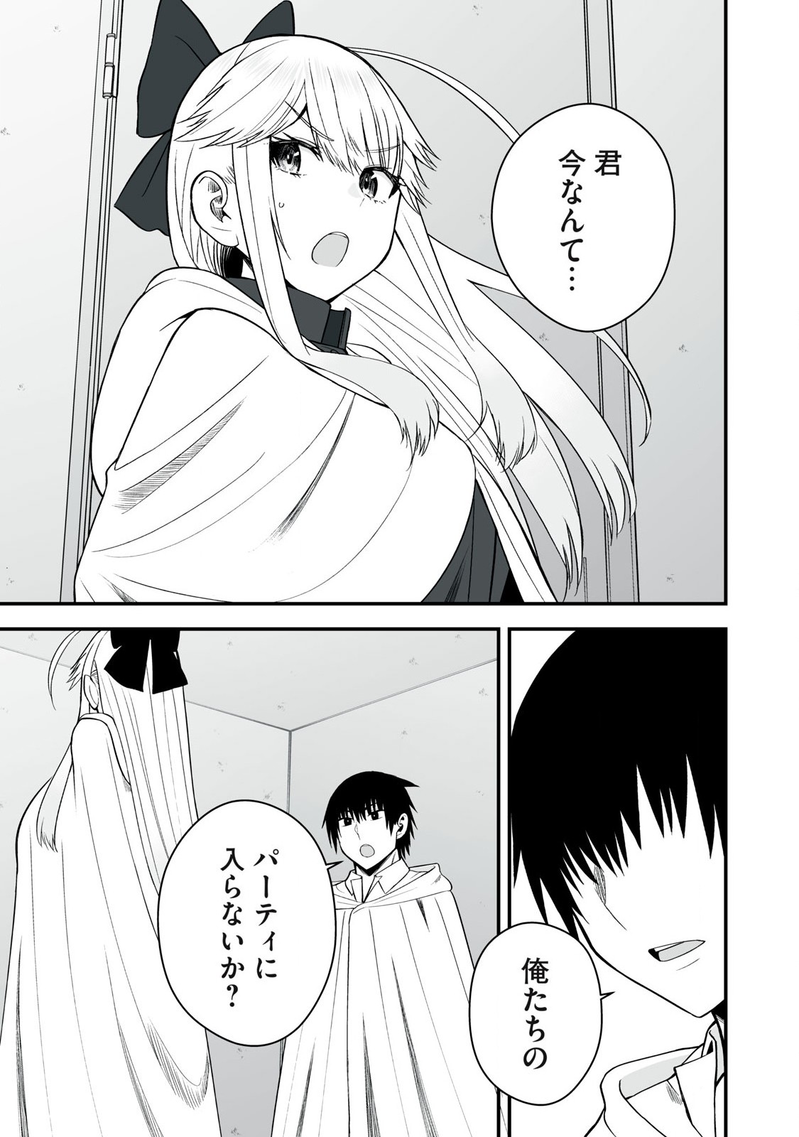 Isekai Raku Raku Survival - Chapter 53.1 - Page 1