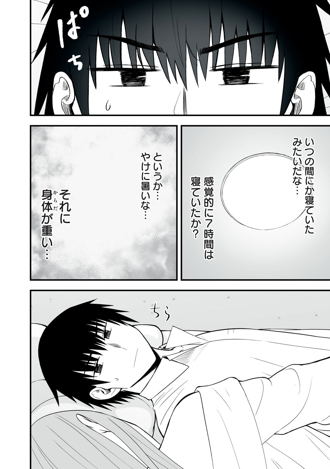 Isekai Raku Raku Survival - Chapter 53.1 - Page 10