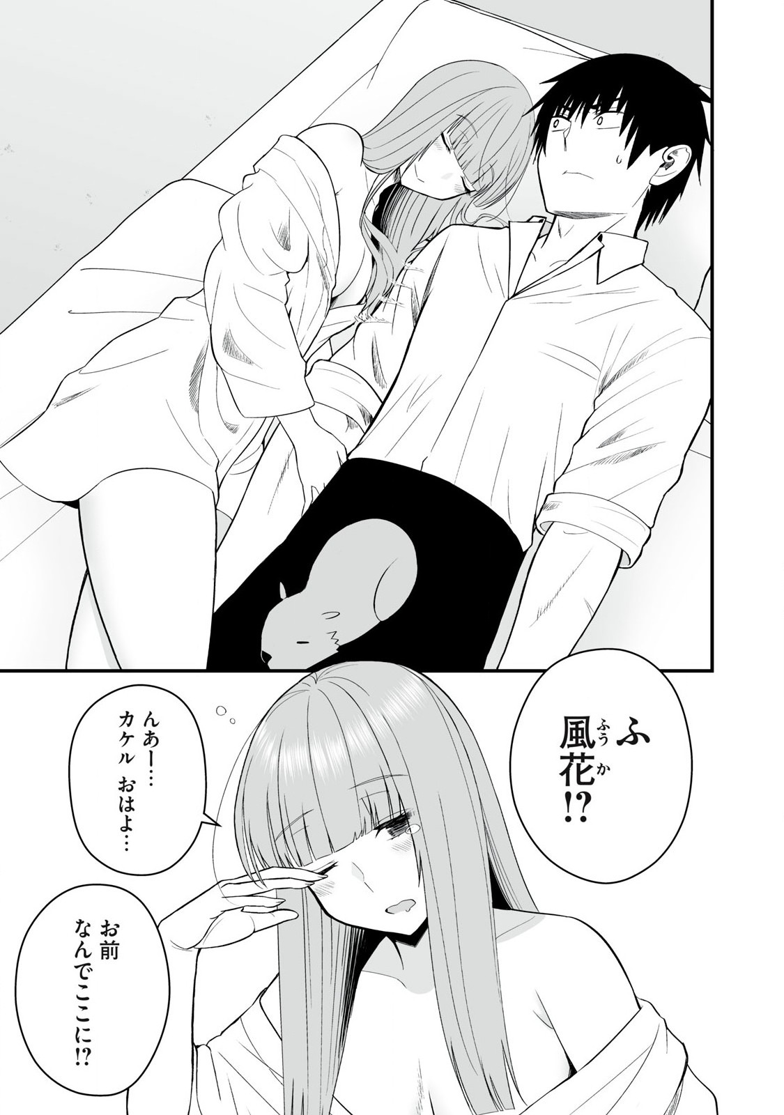 Isekai Raku Raku Survival - Chapter 53.1 - Page 11