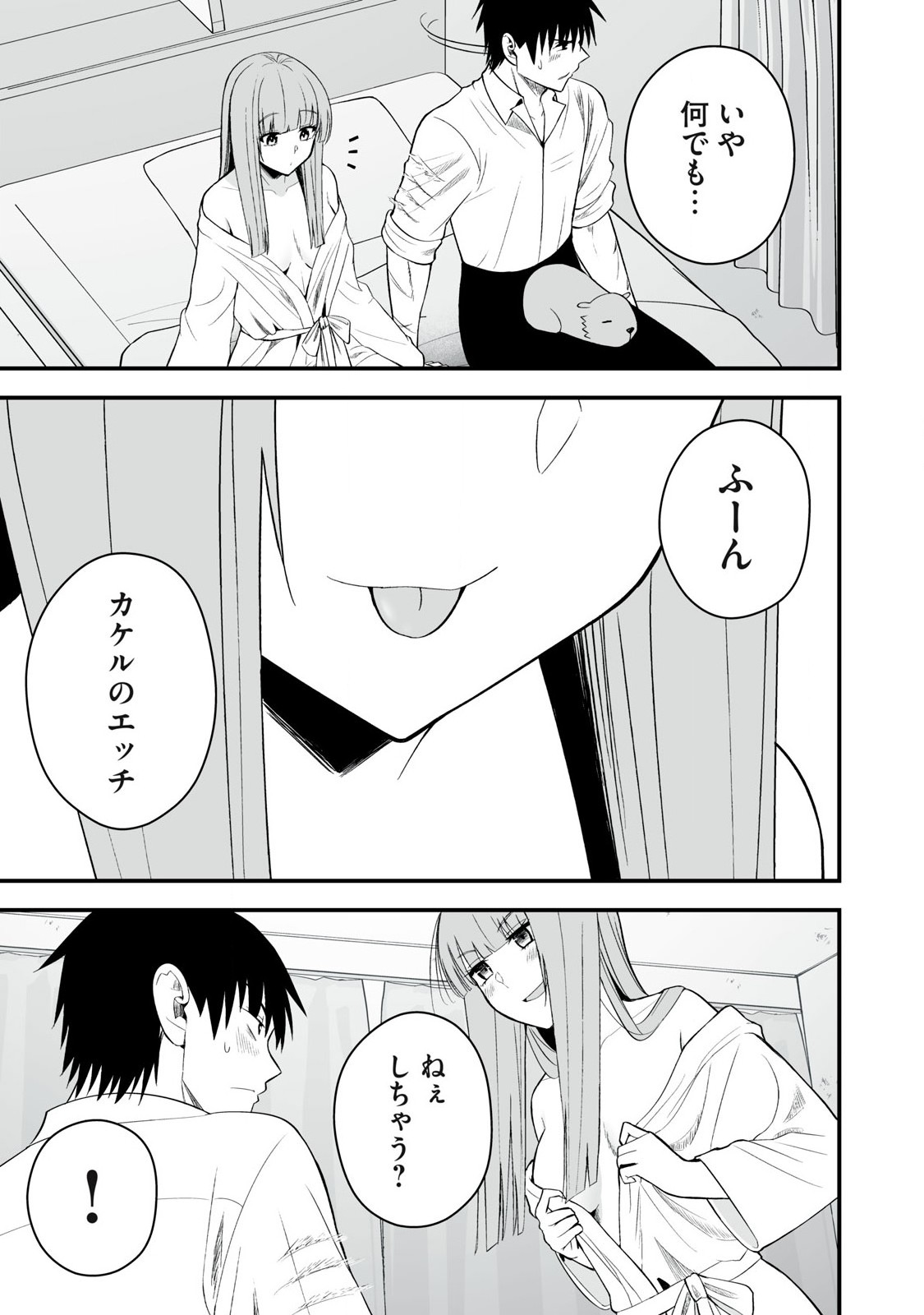 Isekai Raku Raku Survival - Chapter 53.1 - Page 13