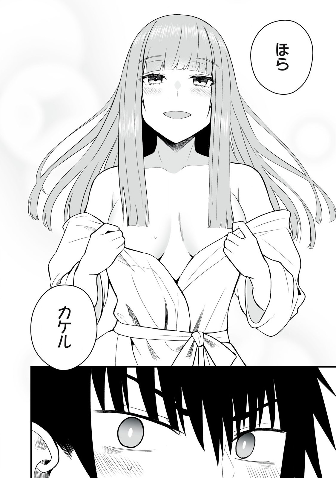 Isekai Raku Raku Survival - Chapter 53.1 - Page 14