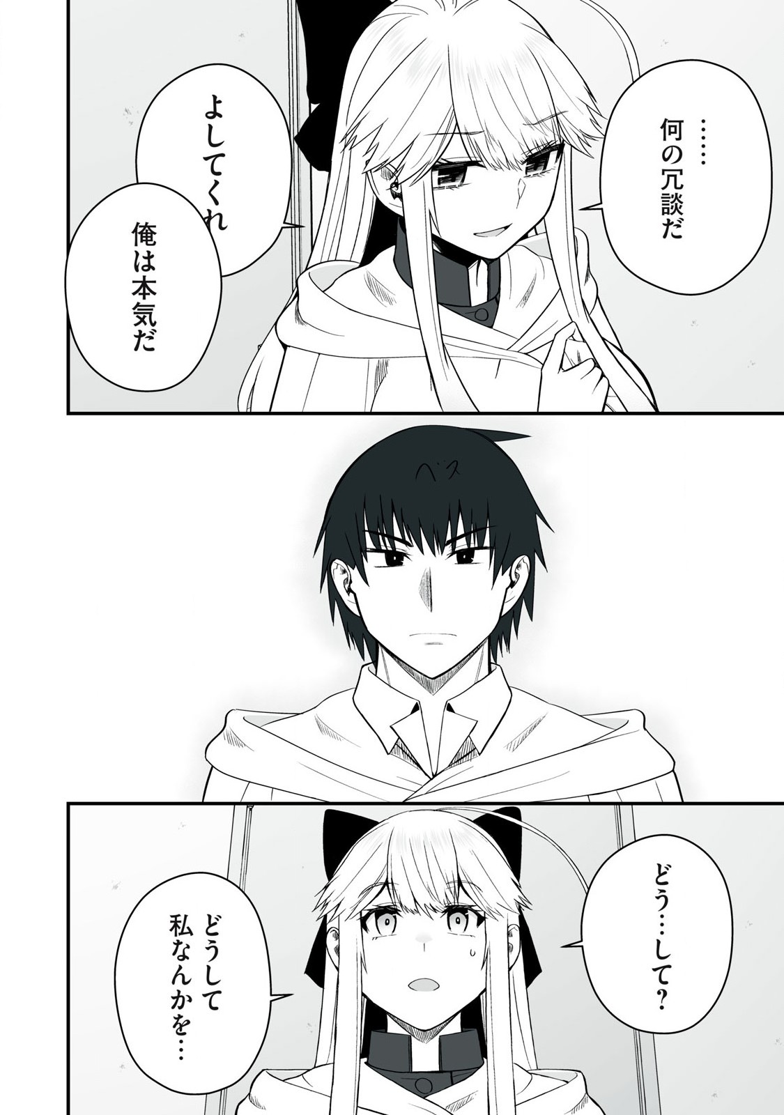 Isekai Raku Raku Survival - Chapter 53.1 - Page 2