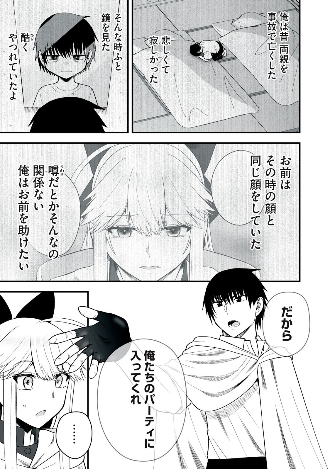 Isekai Raku Raku Survival - Chapter 53.1 - Page 3