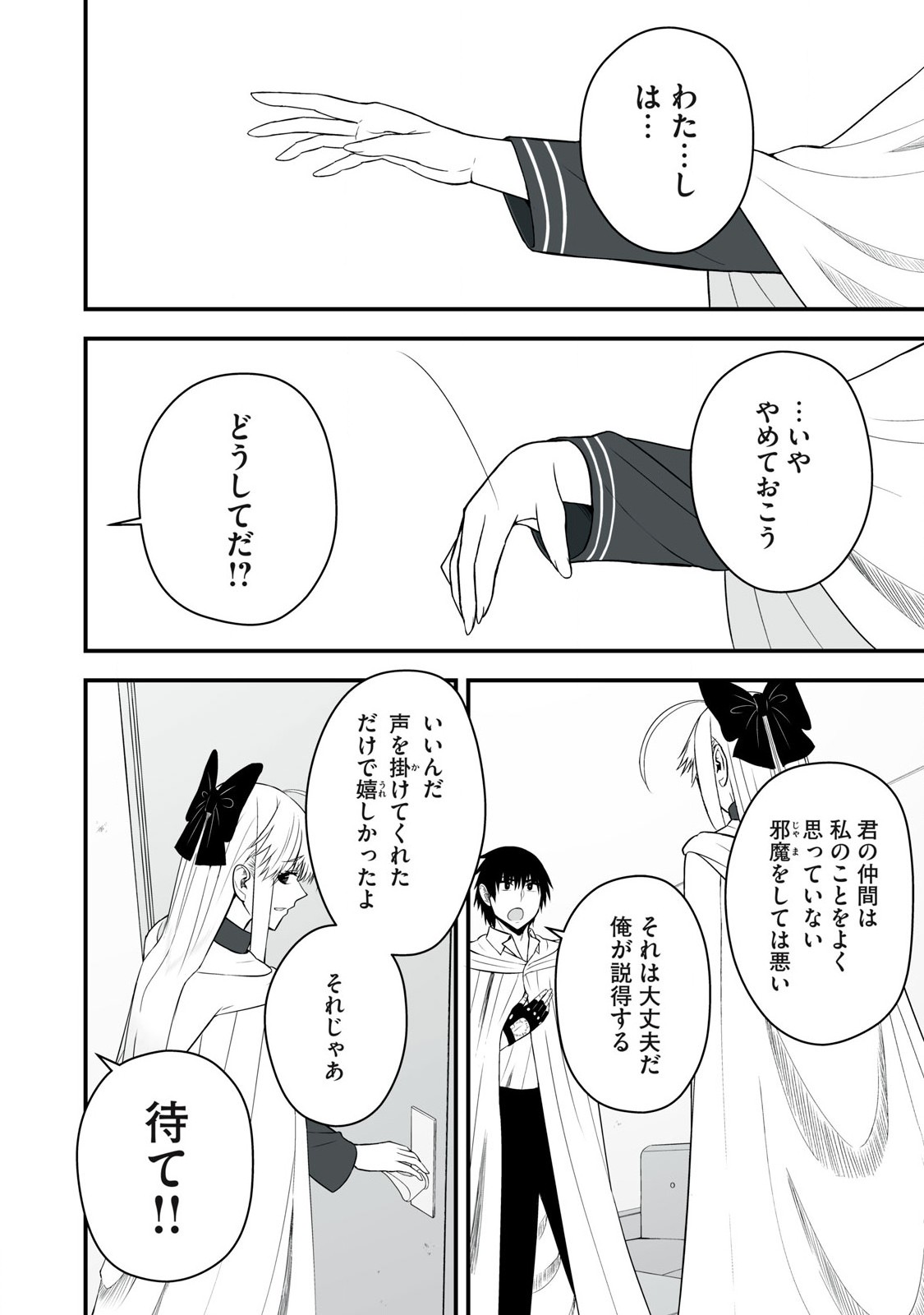 Isekai Raku Raku Survival - Chapter 53.1 - Page 4