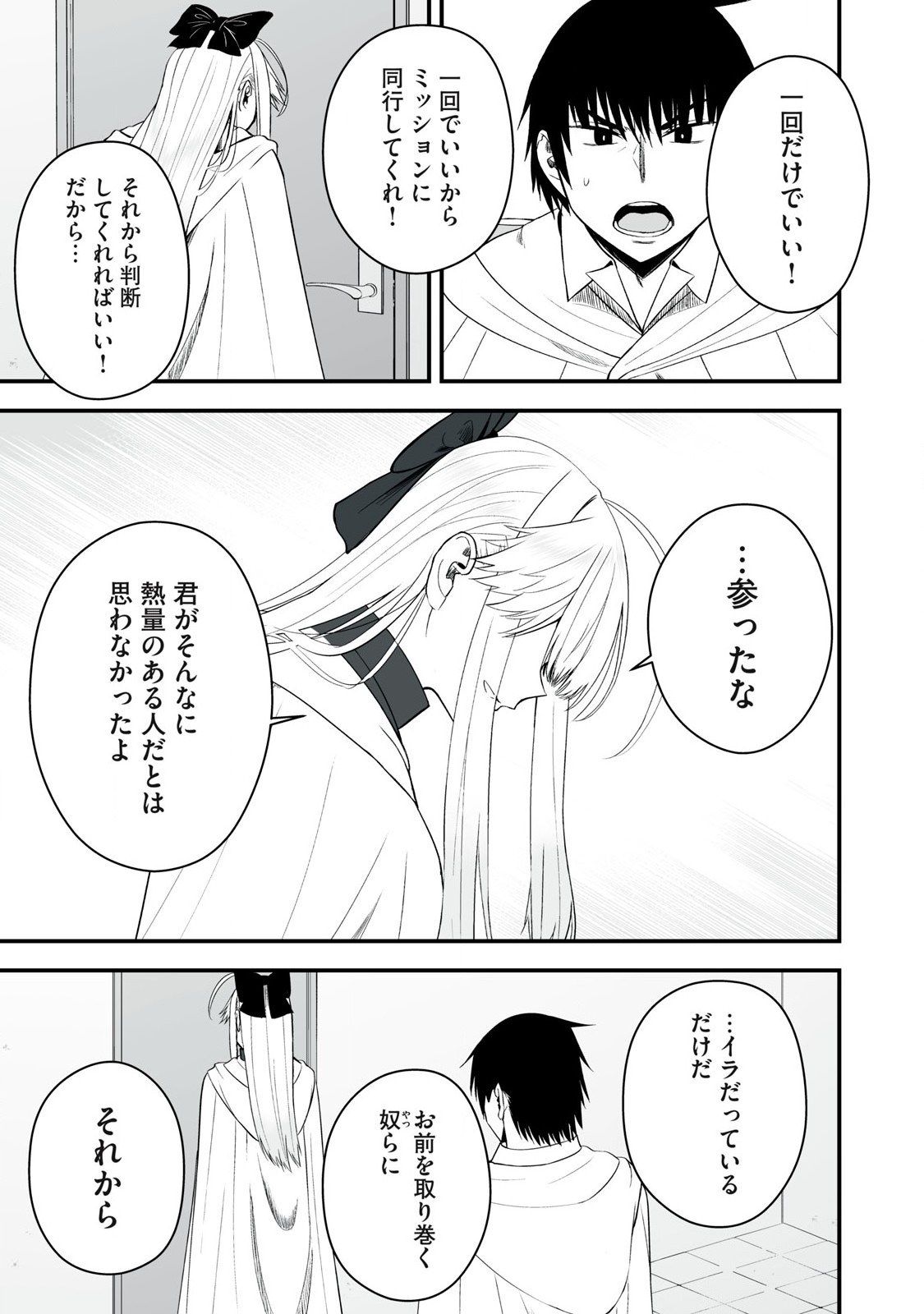 Isekai Raku Raku Survival - Chapter 53.1 - Page 5