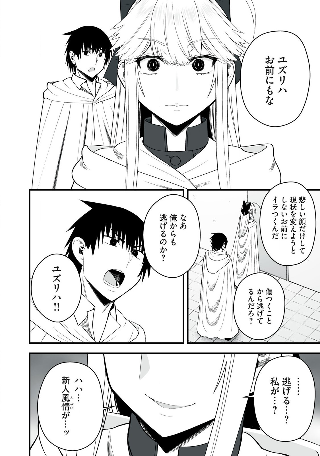 Isekai Raku Raku Survival - Chapter 53.1 - Page 6