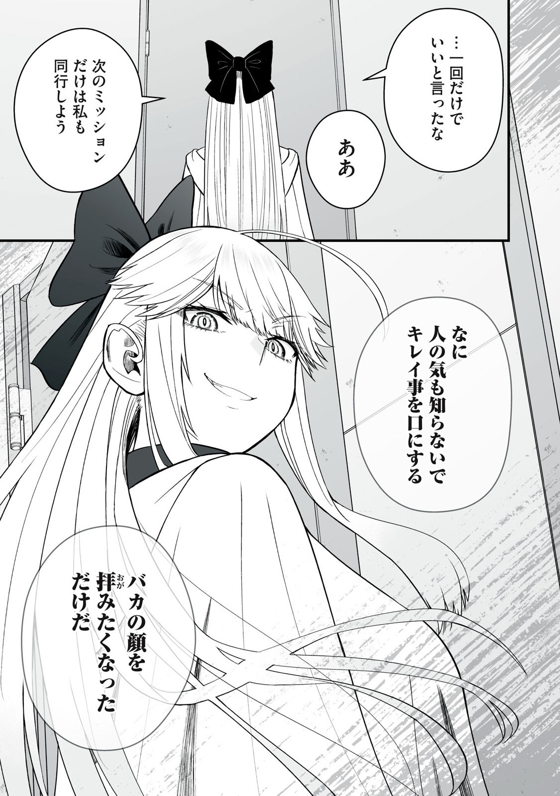 Isekai Raku Raku Survival - Chapter 53.1 - Page 7