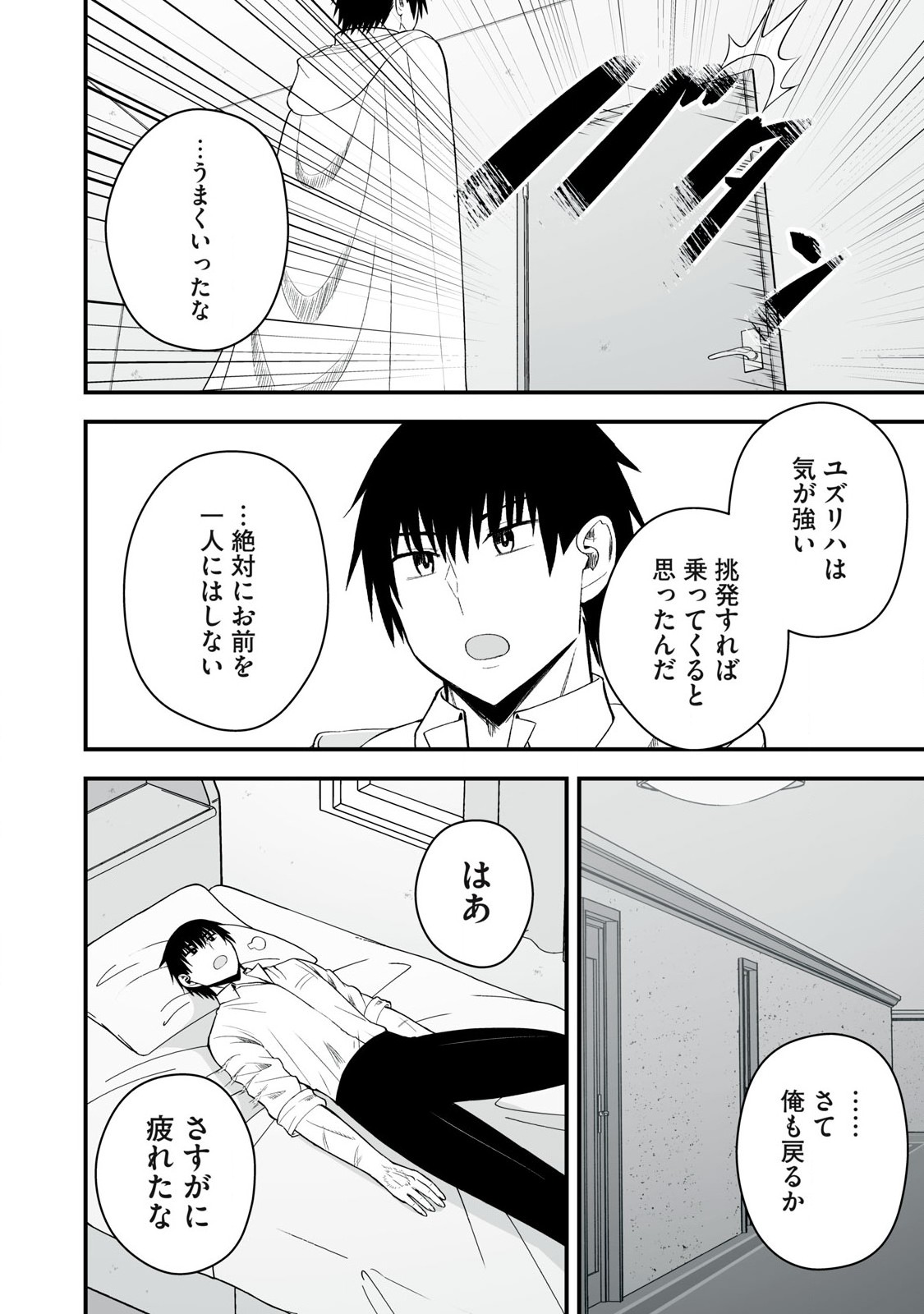 Isekai Raku Raku Survival - Chapter 53.1 - Page 8