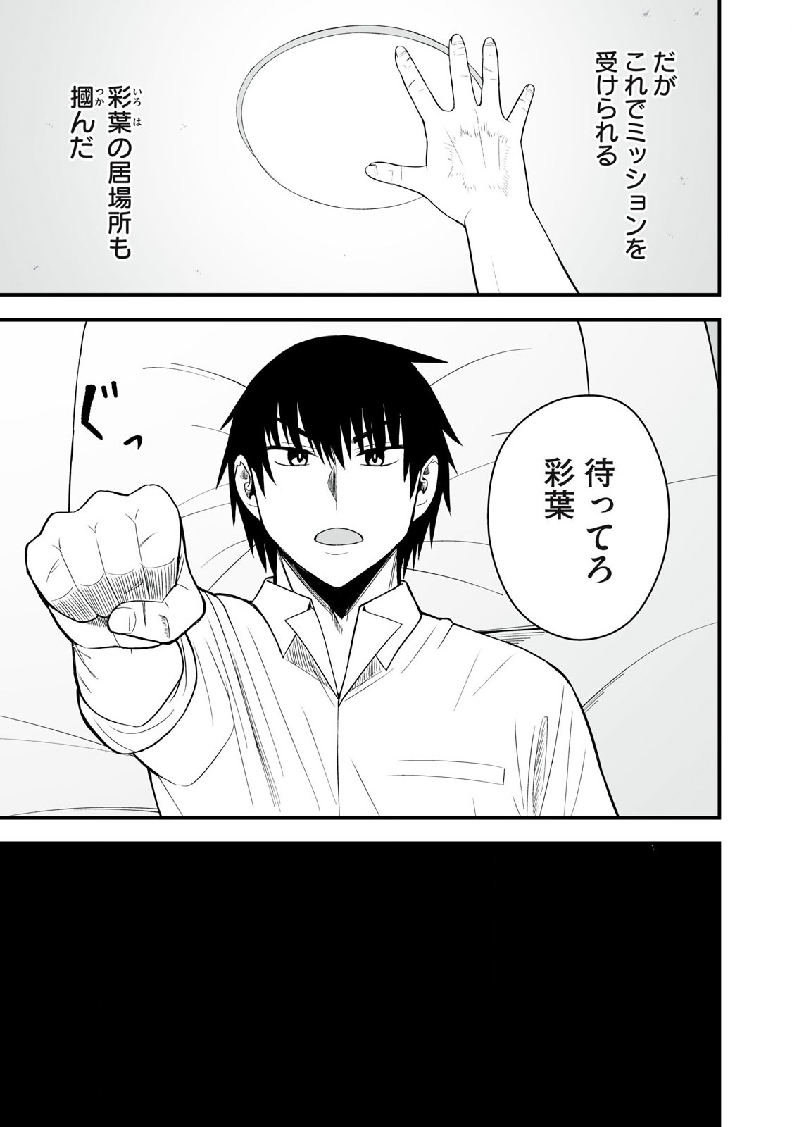 Isekai Raku Raku Survival - Chapter 53.1 - Page 9