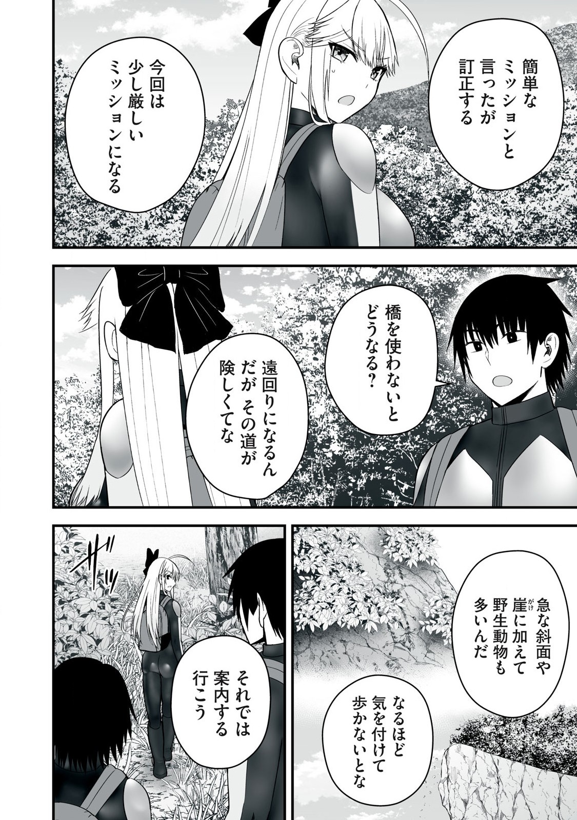 Isekai Raku Raku Survival - Chapter 54.1 - Page 10