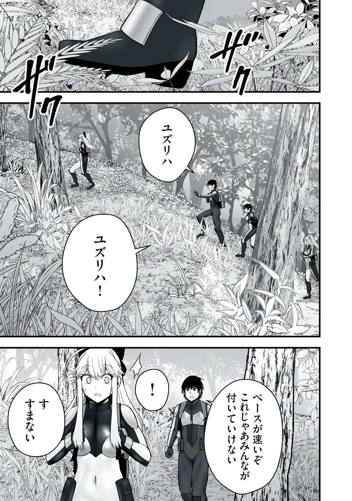Isekai Raku Raku Survival - Chapter 54.1 - Page 11