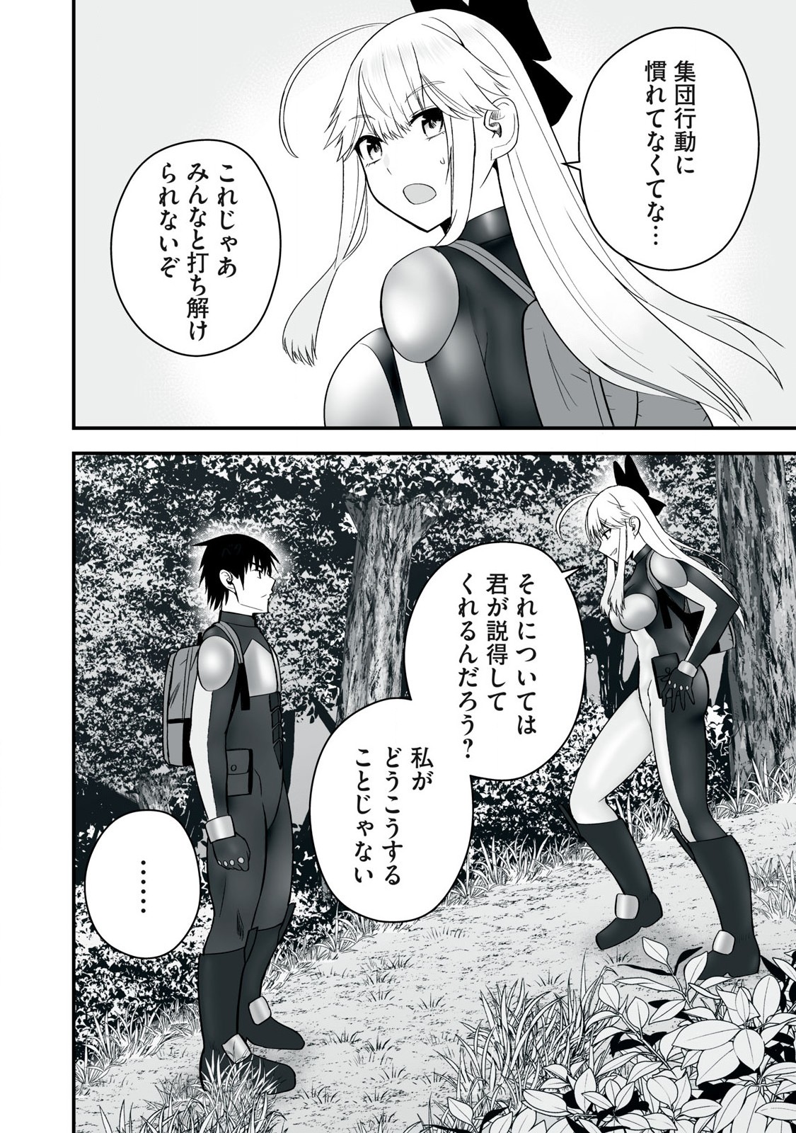 Isekai Raku Raku Survival - Chapter 54.1 - Page 12