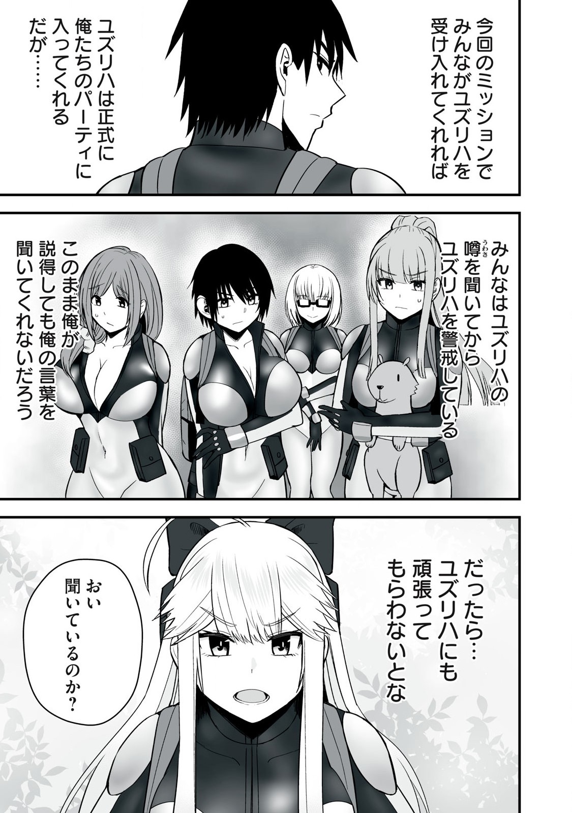 Isekai Raku Raku Survival - Chapter 54.1 - Page 13