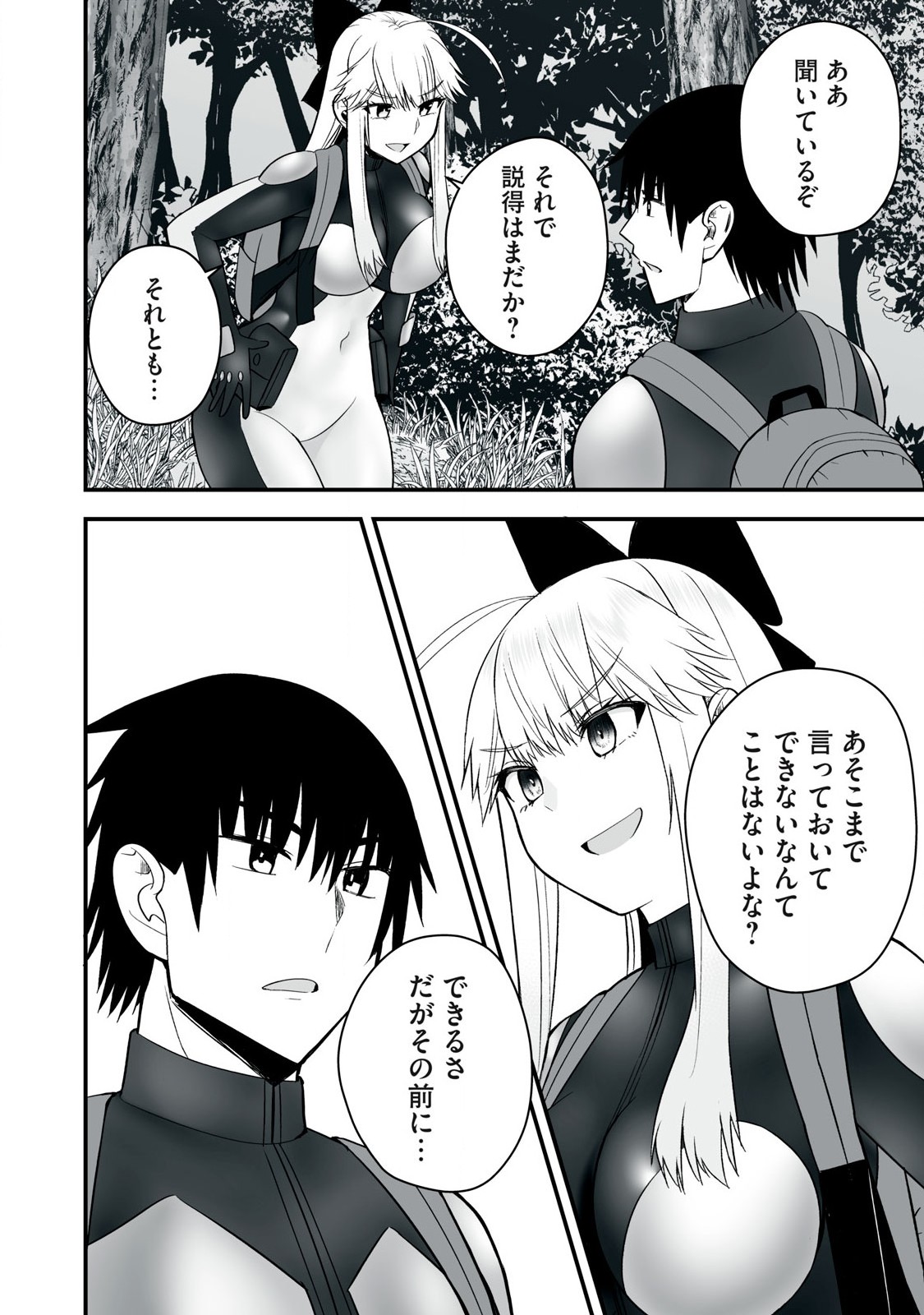 Isekai Raku Raku Survival - Chapter 54.1 - Page 14