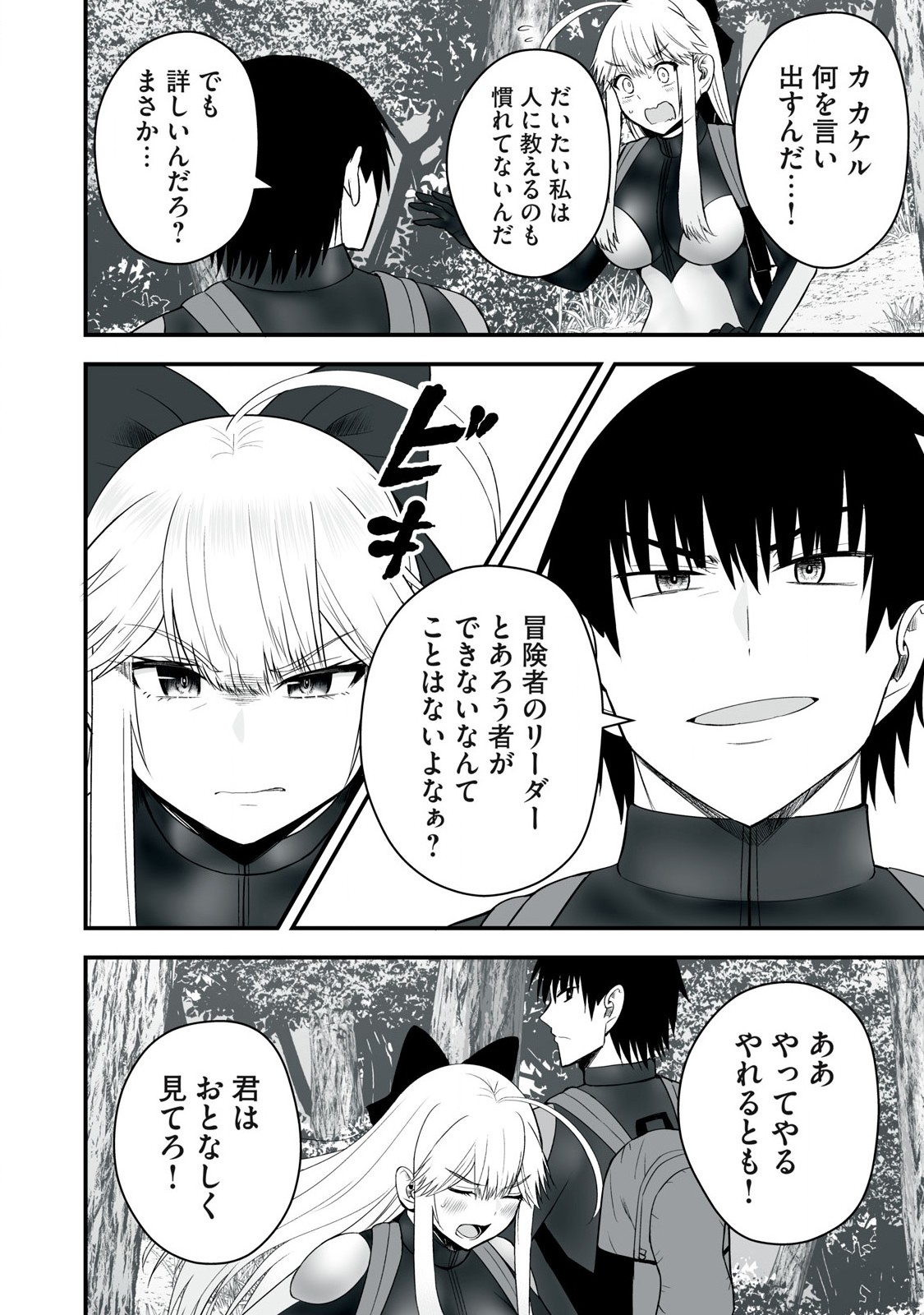 Isekai Raku Raku Survival - Chapter 54.1 - Page 16