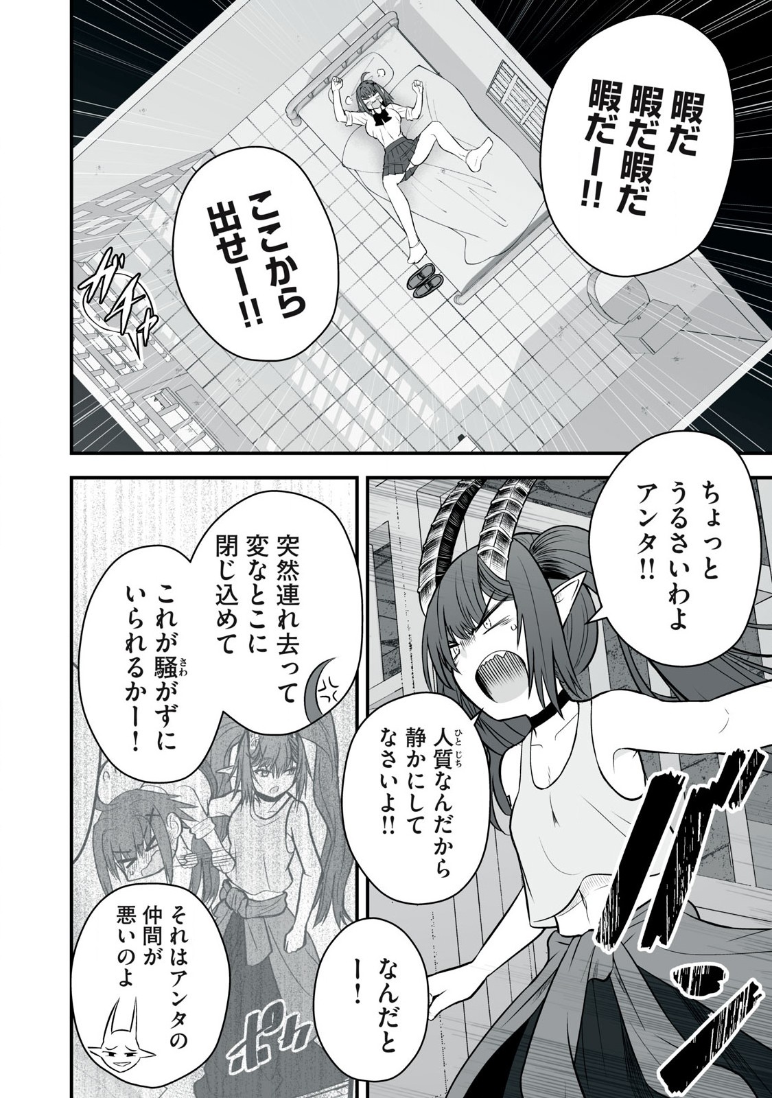 Isekai Raku Raku Survival - Chapter 54.1 - Page 2