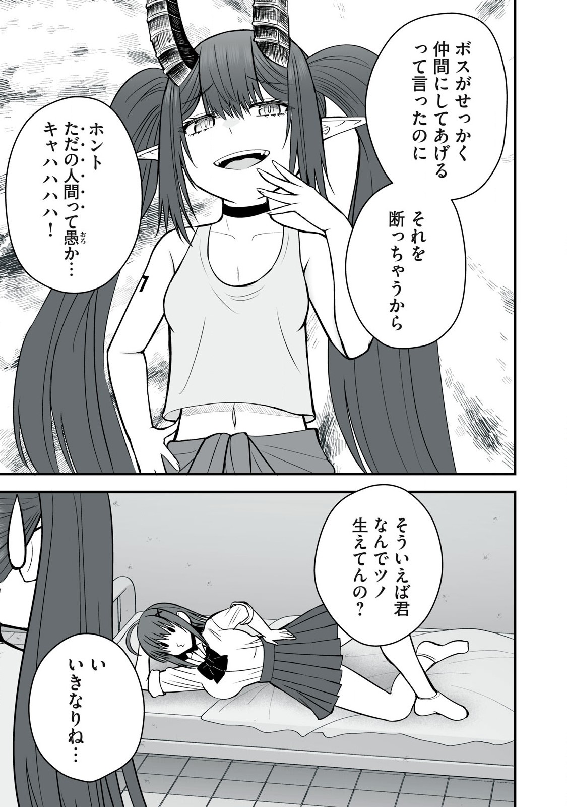 Isekai Raku Raku Survival - Chapter 54.1 - Page 3