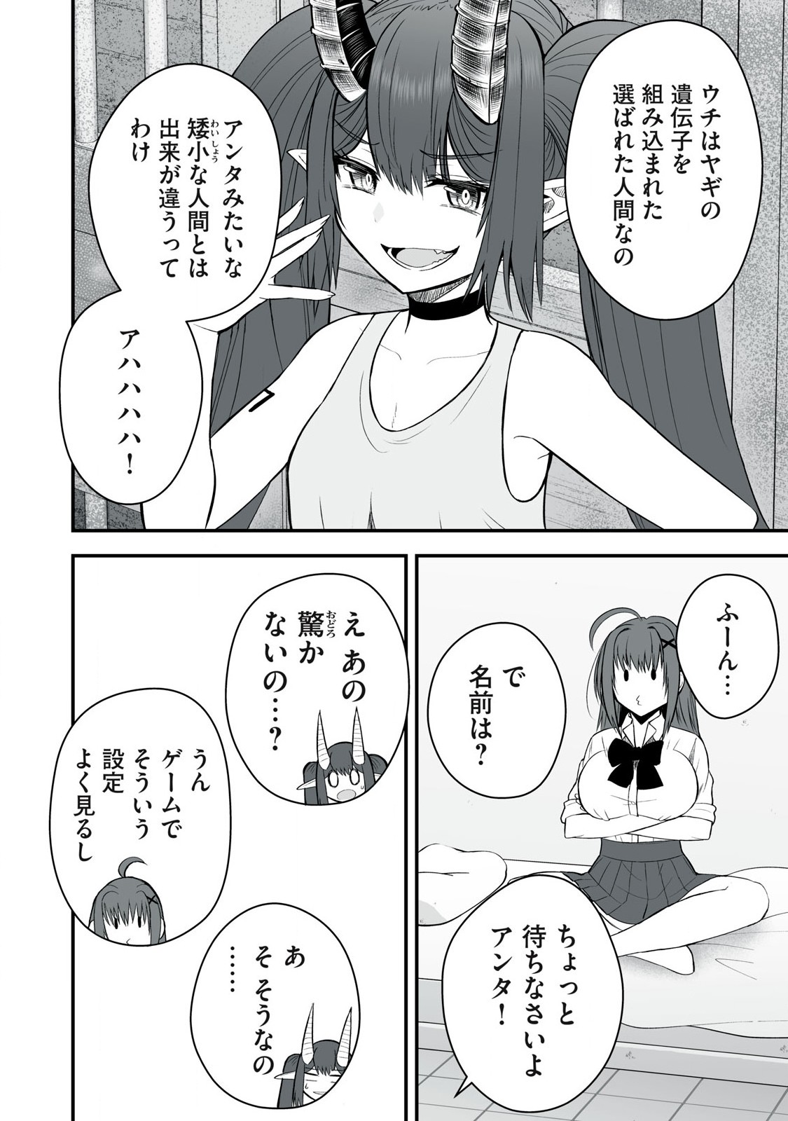 Isekai Raku Raku Survival - Chapter 54.1 - Page 4