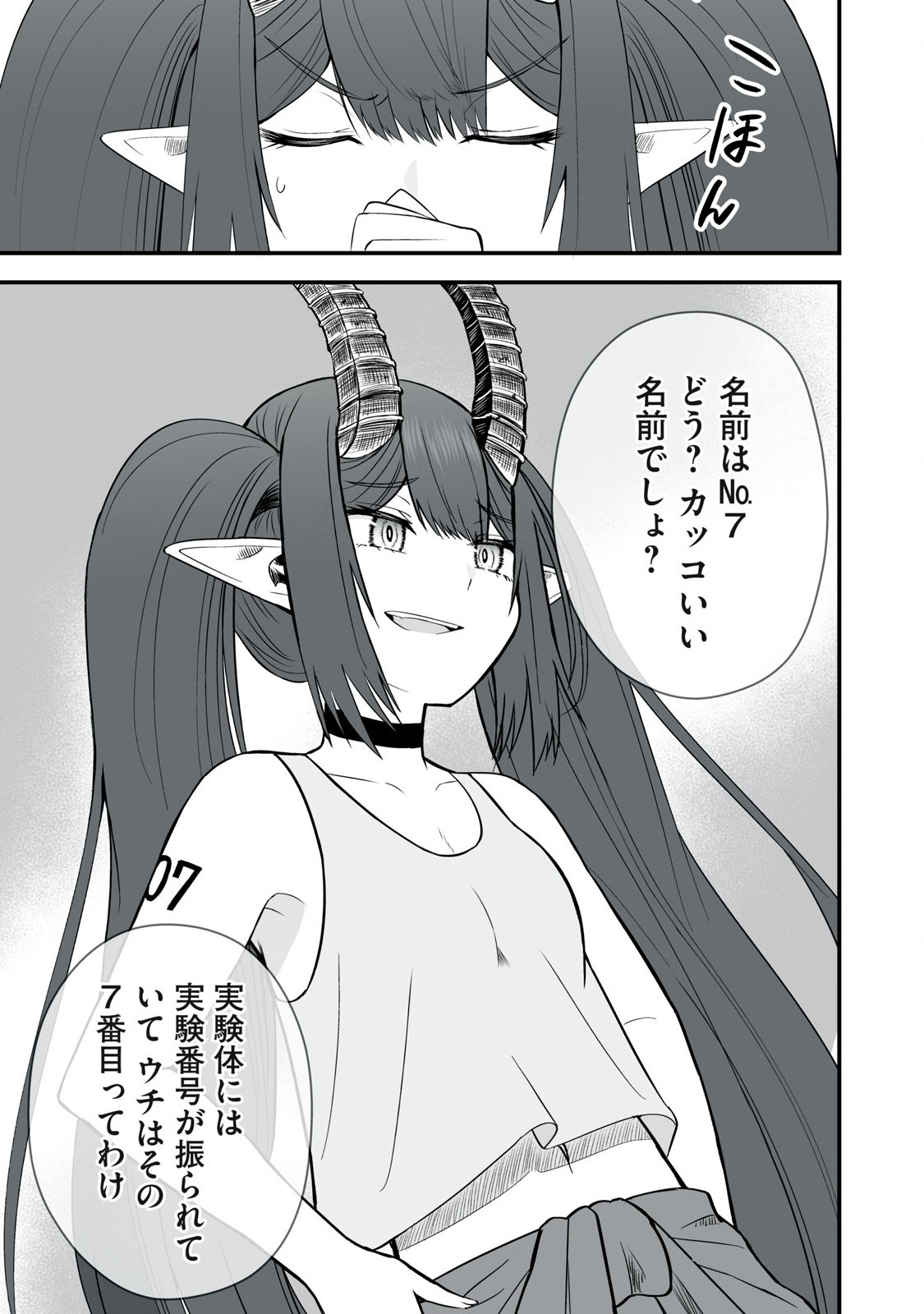 Isekai Raku Raku Survival - Chapter 54.1 - Page 5