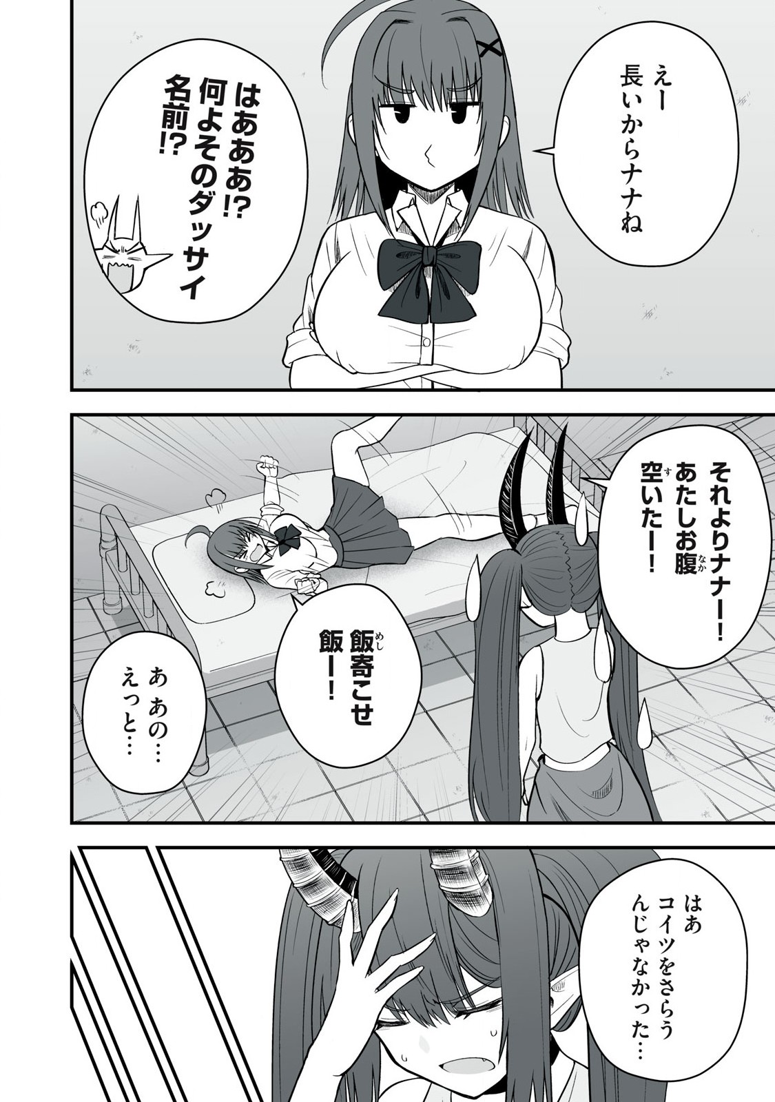 Isekai Raku Raku Survival - Chapter 54.1 - Page 6