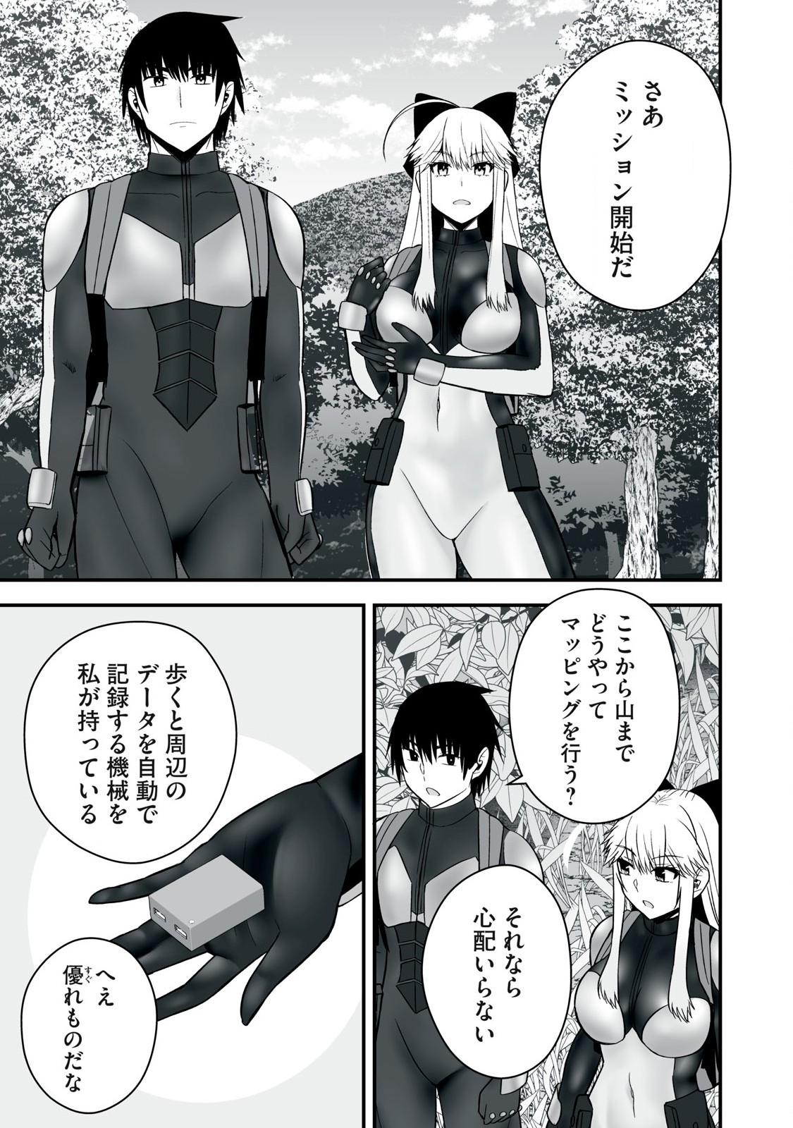 Isekai Raku Raku Survival - Chapter 54.1 - Page 7