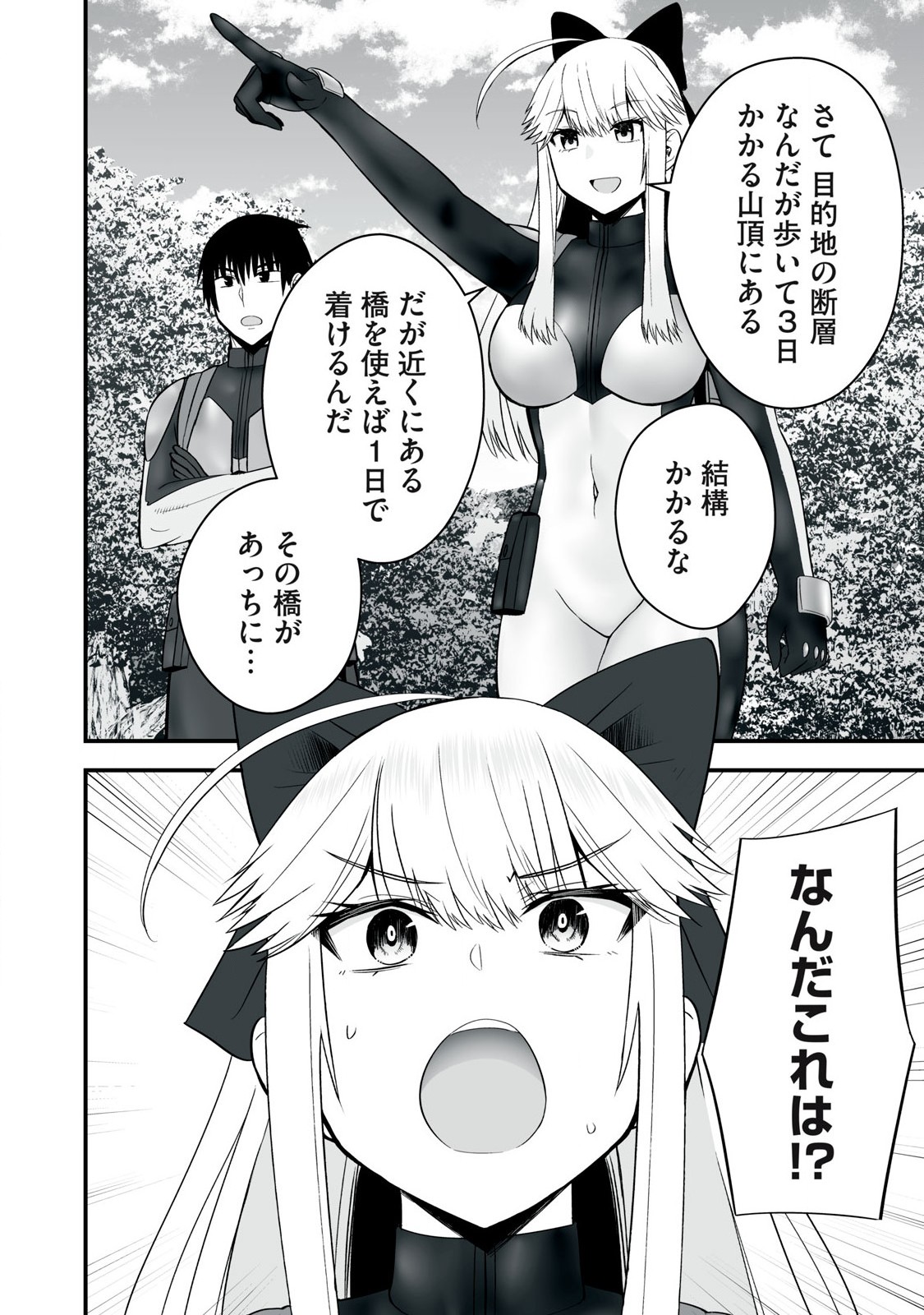 Isekai Raku Raku Survival - Chapter 54.1 - Page 8