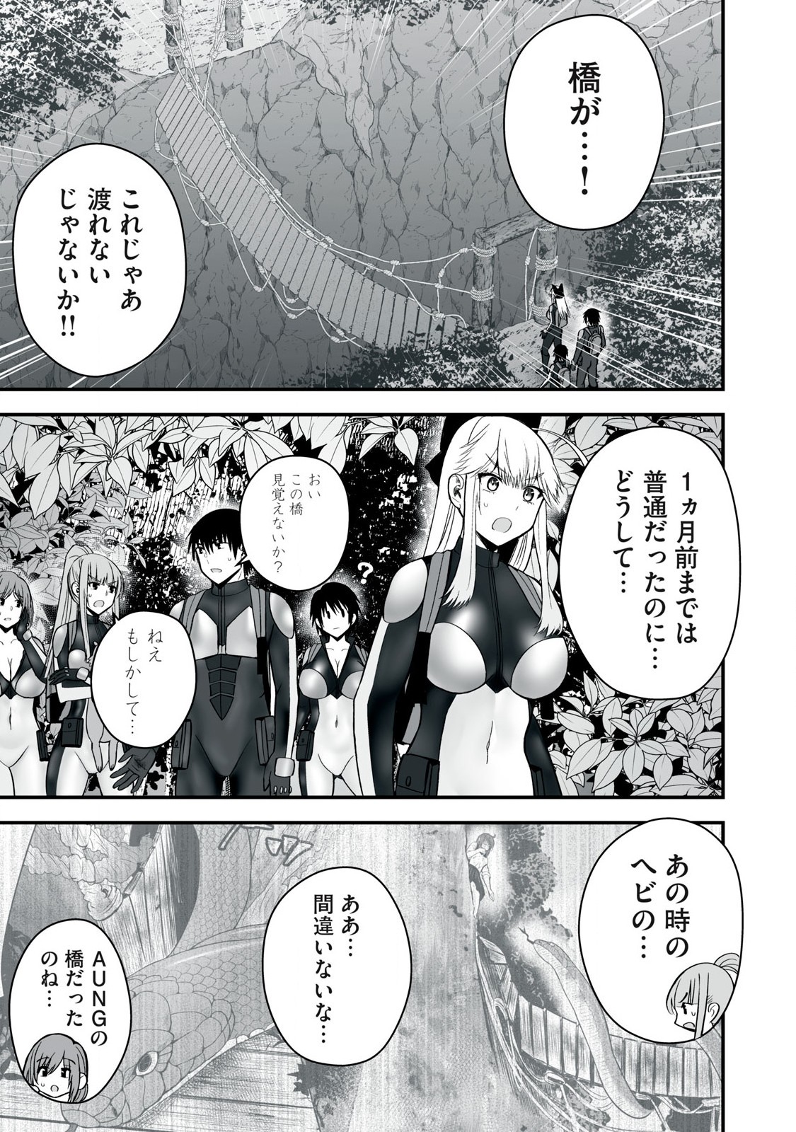 Isekai Raku Raku Survival - Chapter 54.1 - Page 9