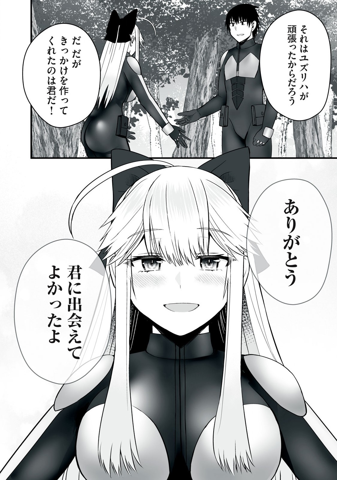 異世界らくらくサバイバル Chap 54.2 - Next Chap 55.2