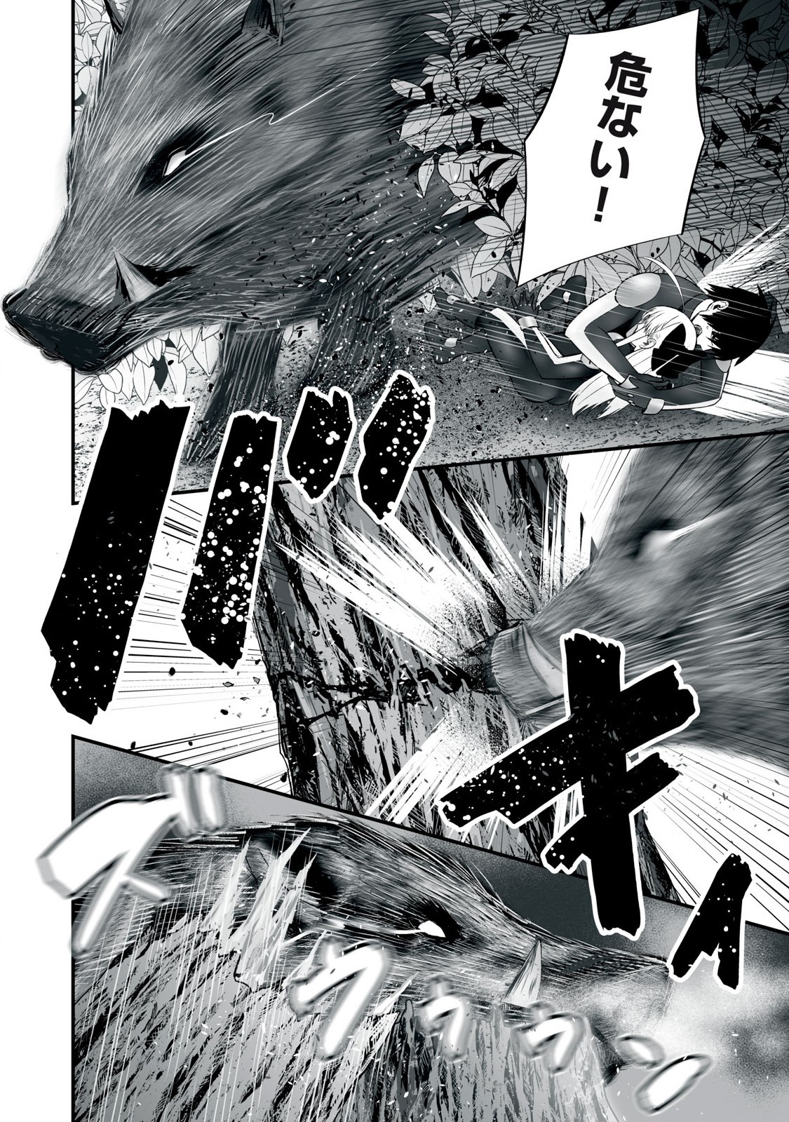 異世界らくらくサバイバル Chap 54.2 - Next Chap 55.2