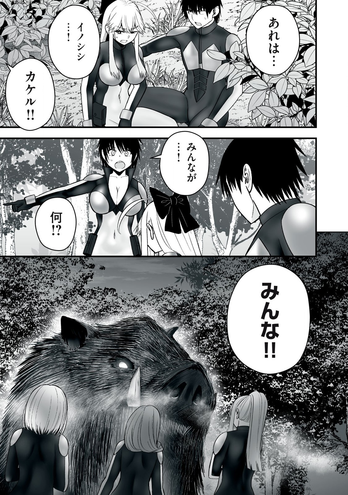 異世界らくらくサバイバル Chap 54.2 - Next Chap 55.2