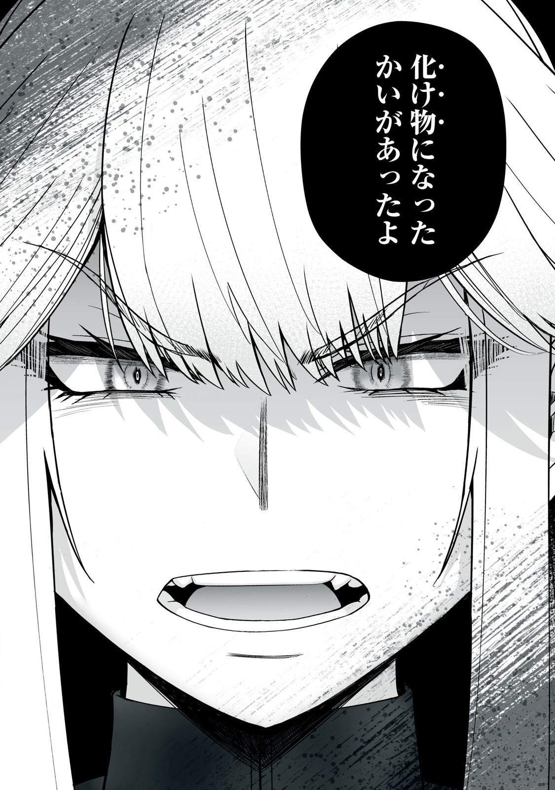 異世界らくらくサバイバル Chap 54.2 - Next Chap 55.2