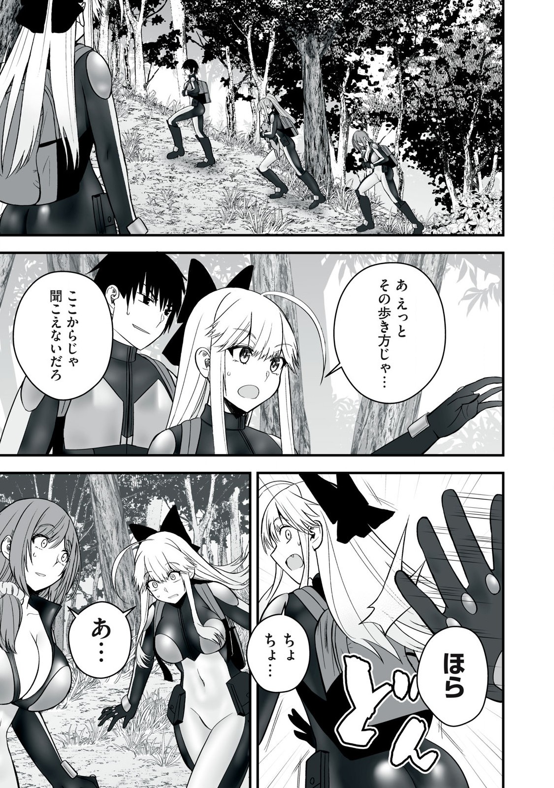 異世界らくらくサバイバル Chap 54.2 - Next Chap 55.2