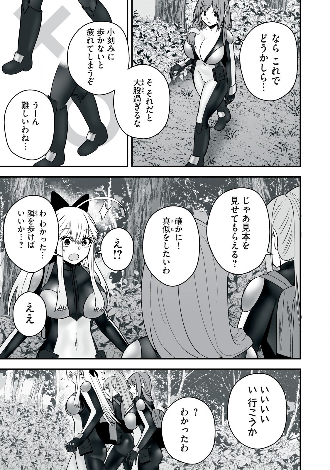 異世界らくらくサバイバル Chap 54.2 - Next Chap 55.2