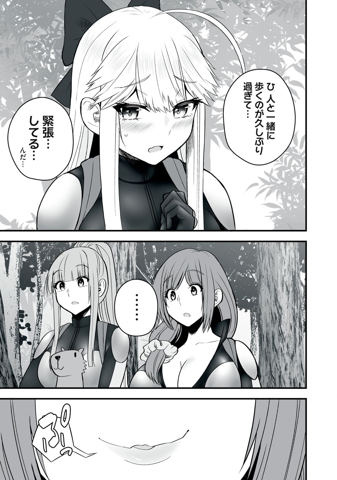 異世界らくらくサバイバル Chap 54.2 - Next Chap 55.2