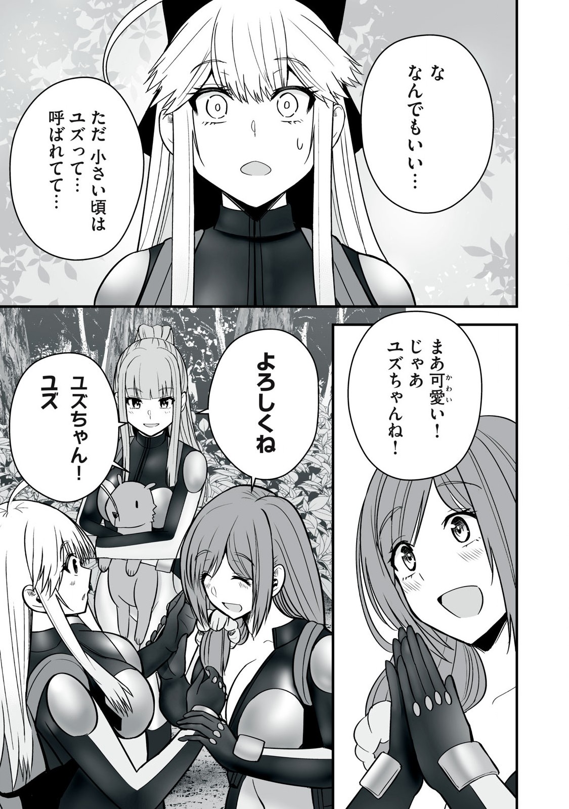異世界らくらくサバイバル Chap 54.2 - Next Chap 55.2