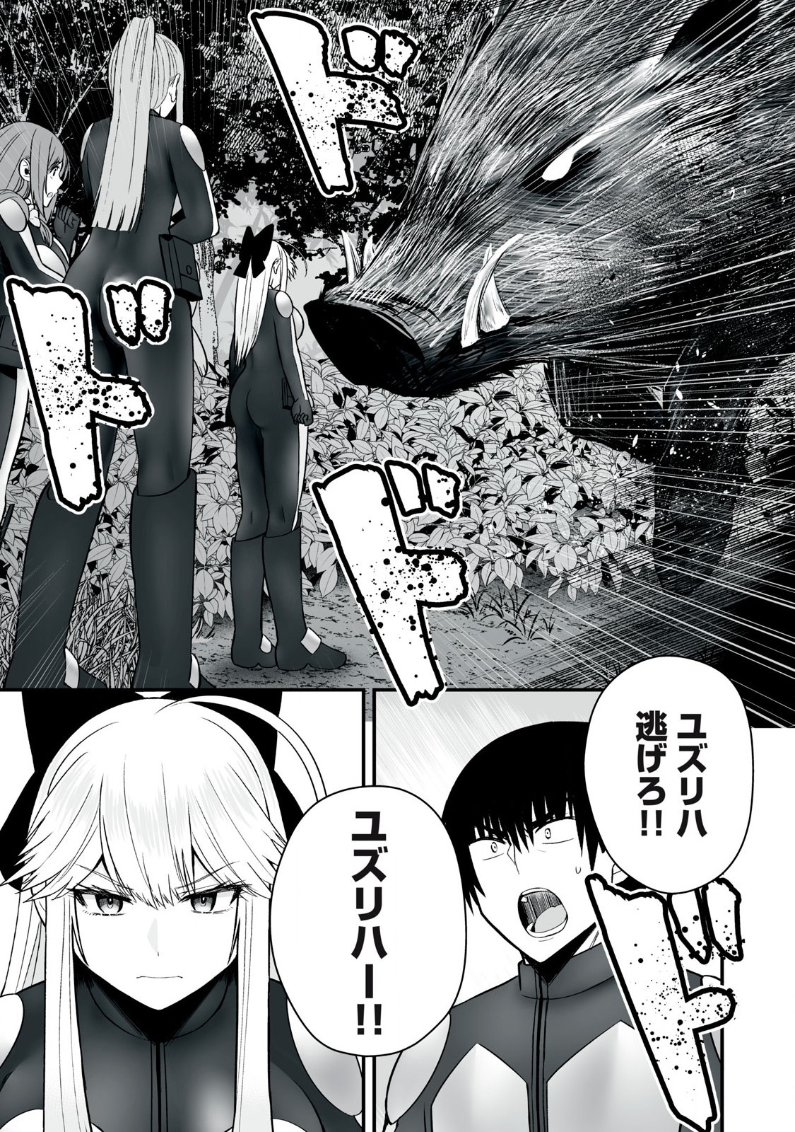 異世界らくらくサバイバル Chap 55.1 - Next Chap 56.1
