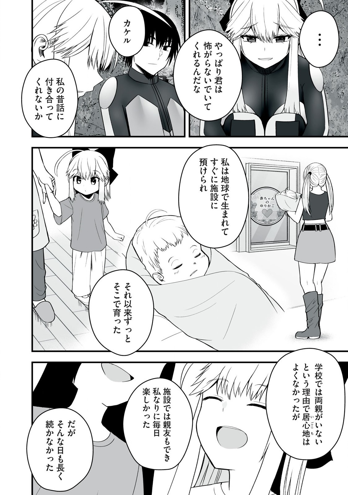 異世界らくらくサバイバル Chap 55.1 - Next Chap 56.1