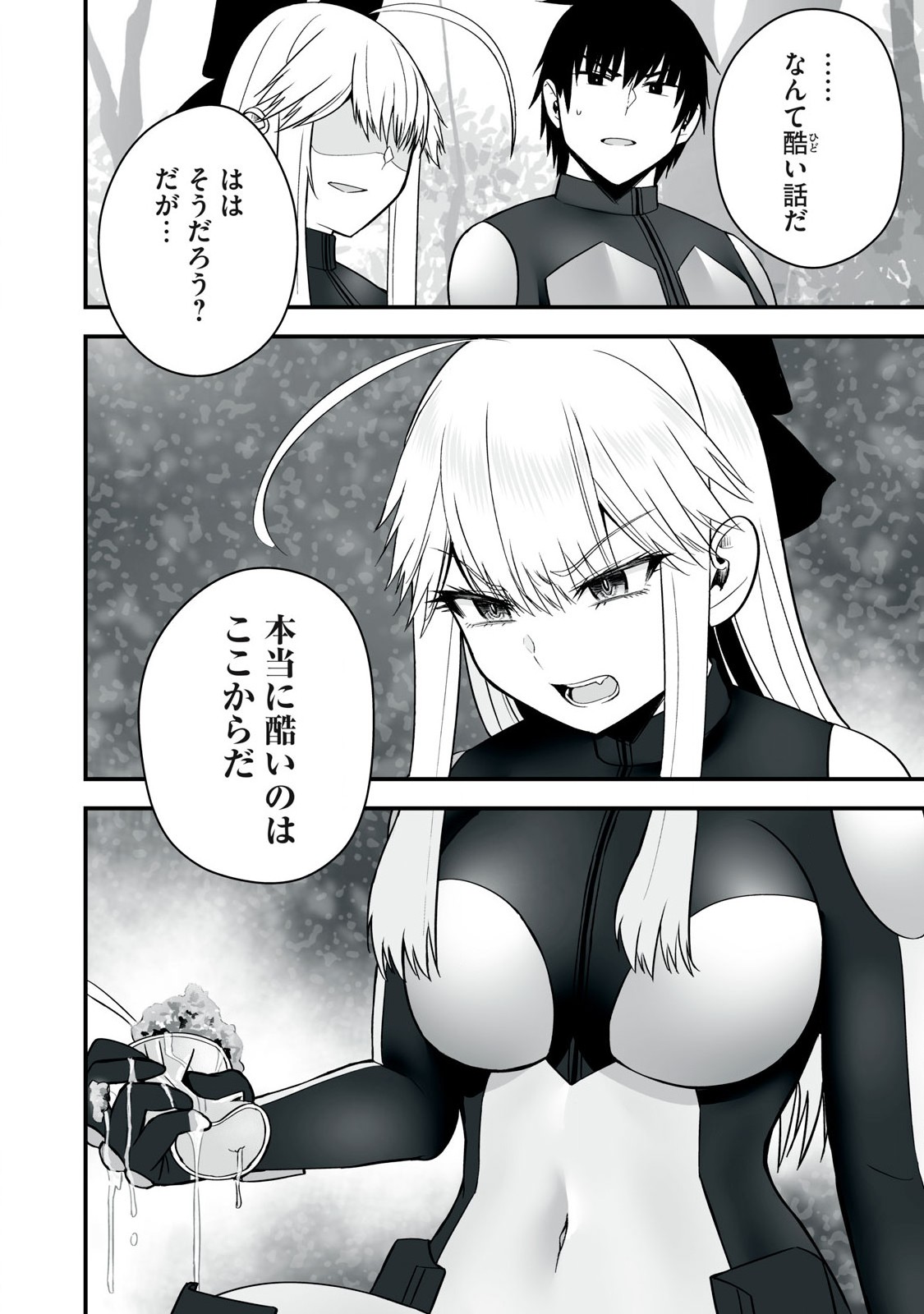 異世界らくらくサバイバル Chap 55.1 - Next Chap 56.1