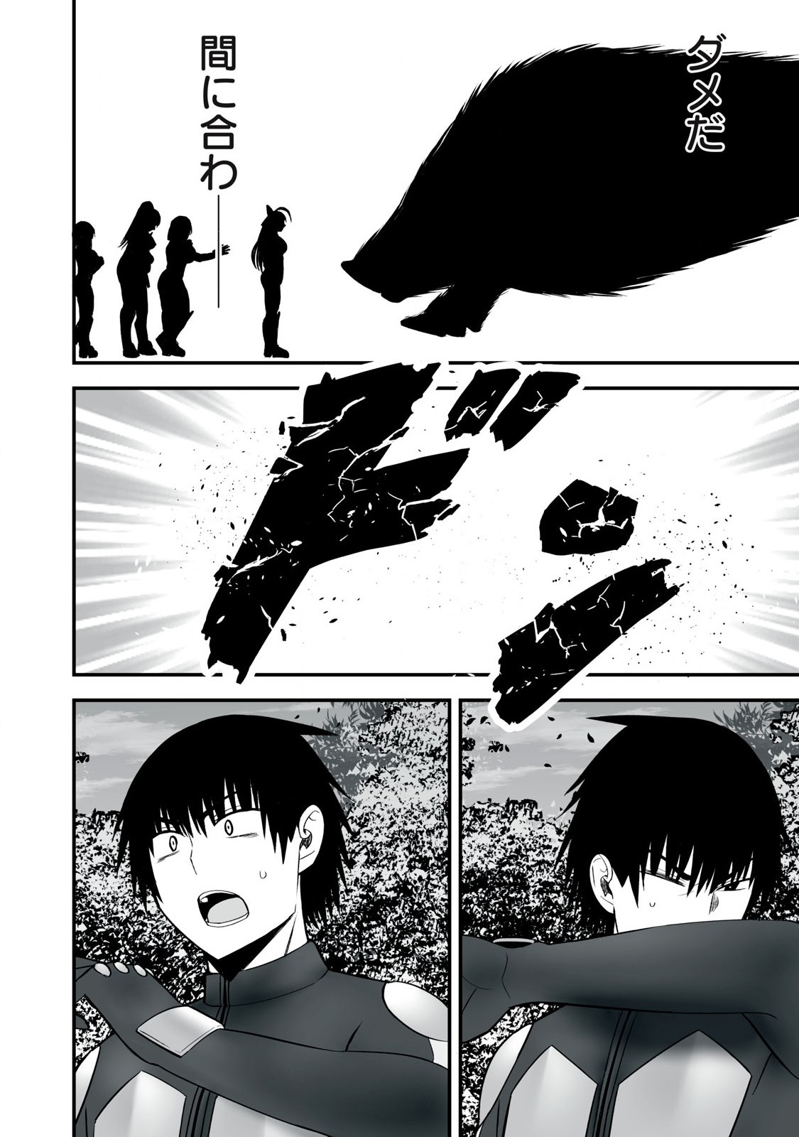 異世界らくらくサバイバル Chap 55.1 - Next Chap 56.1