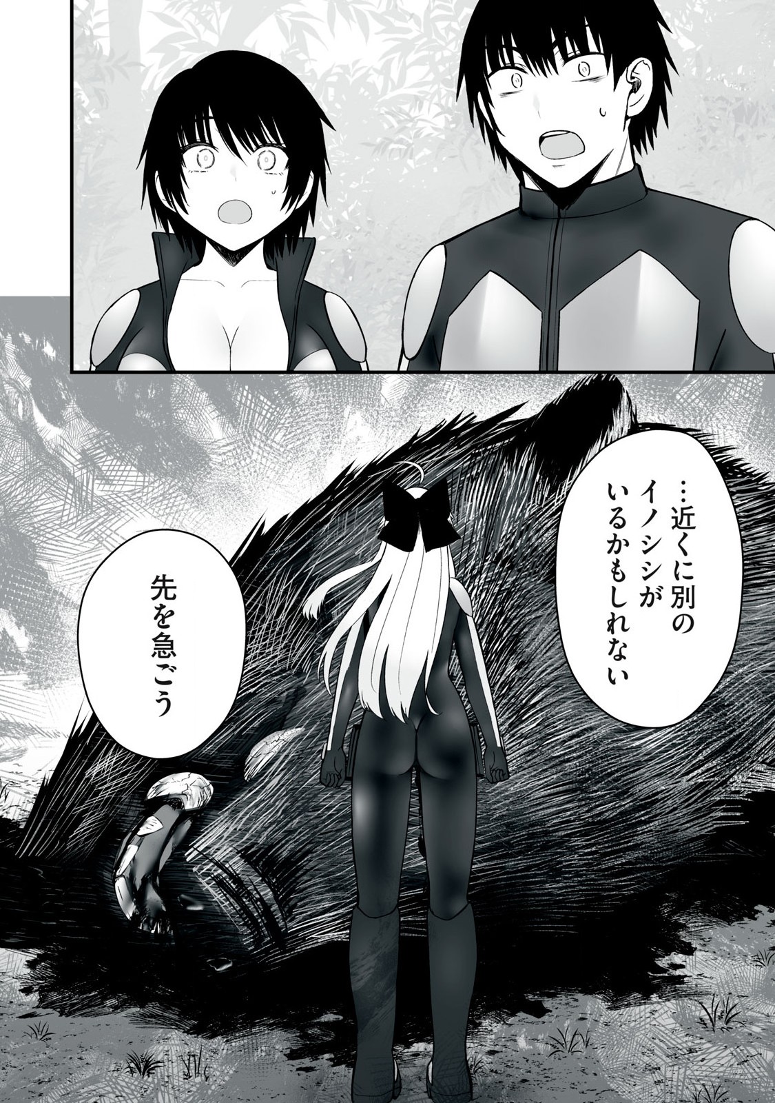 異世界らくらくサバイバル Chap 55.1 - Next Chap 56.1