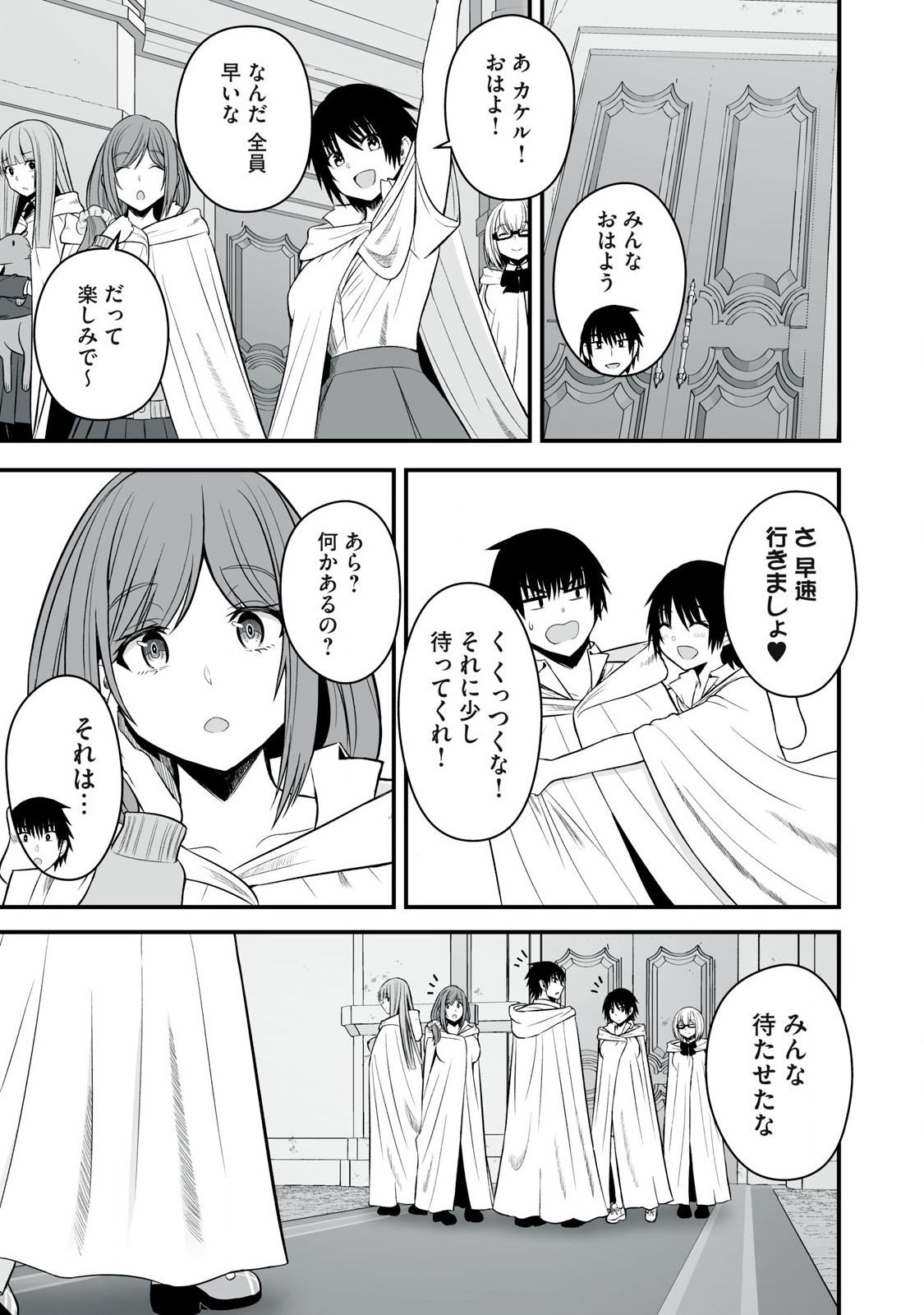 異世界らくらくサバイバル Chap 58.1 - Next Chap 59.1