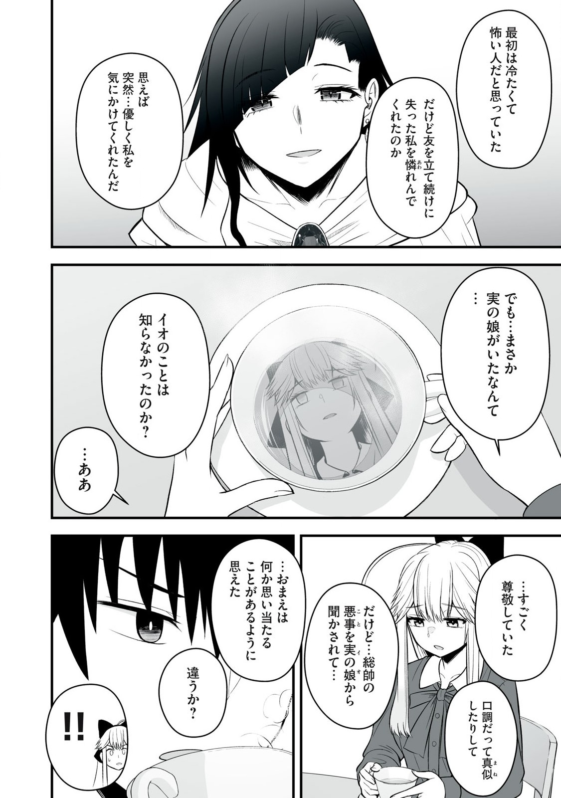 異世界らくらくサバイバル Chap 58.1 - Next Chap 59.1