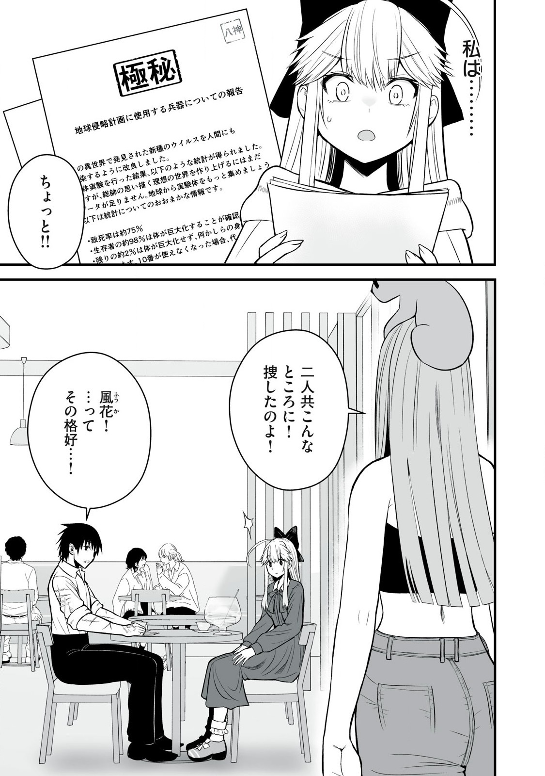 異世界らくらくサバイバル Chap 58.1 - Next Chap 59.1
