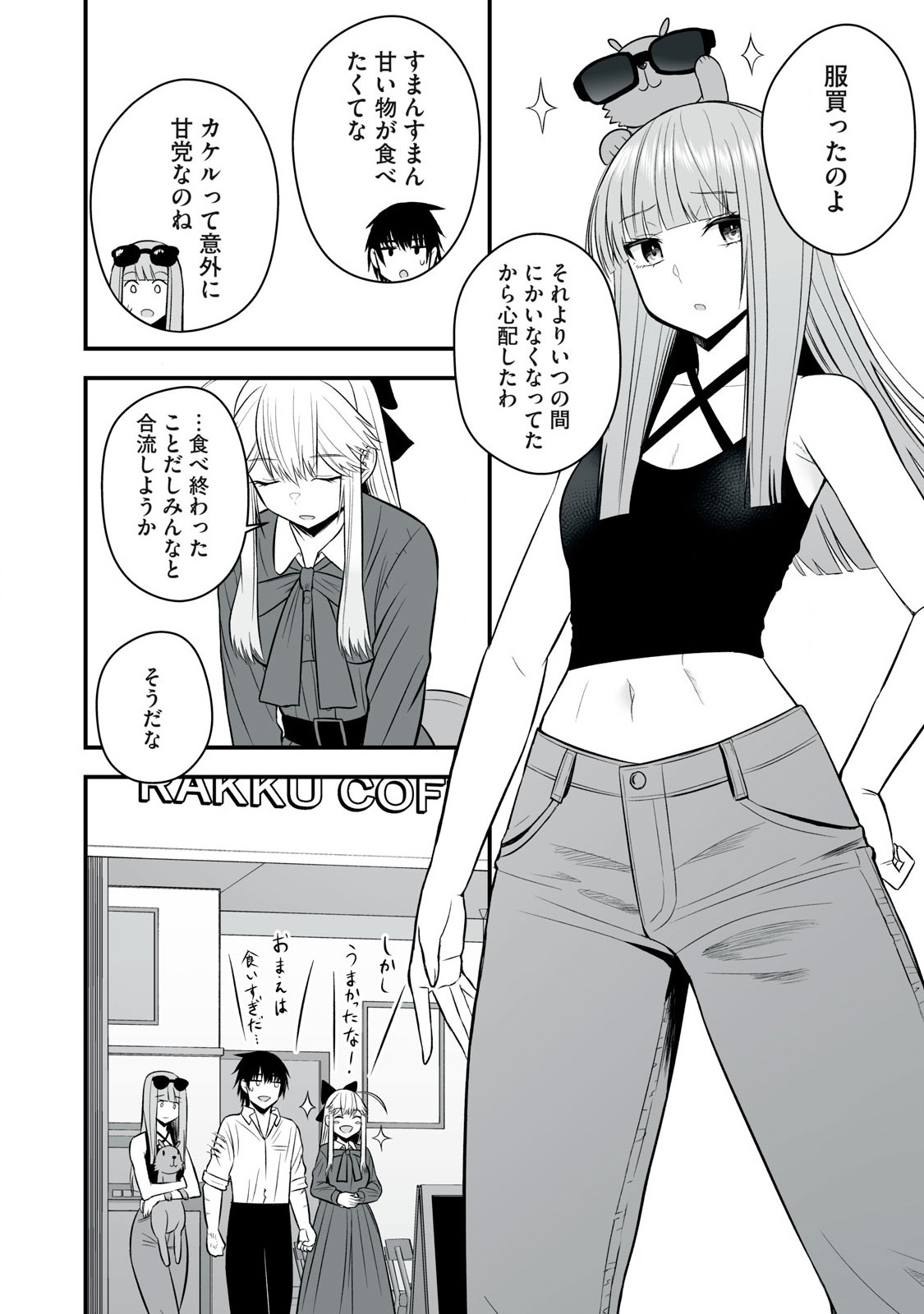 異世界らくらくサバイバル Chap 58.1 - Next Chap 59.1